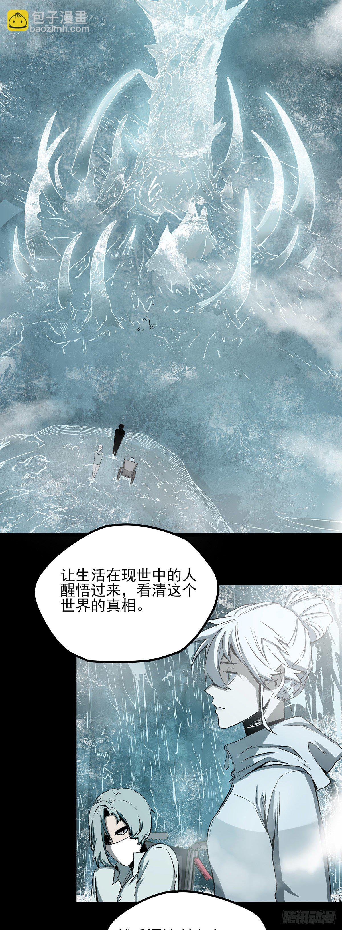 60.超症-第72话
