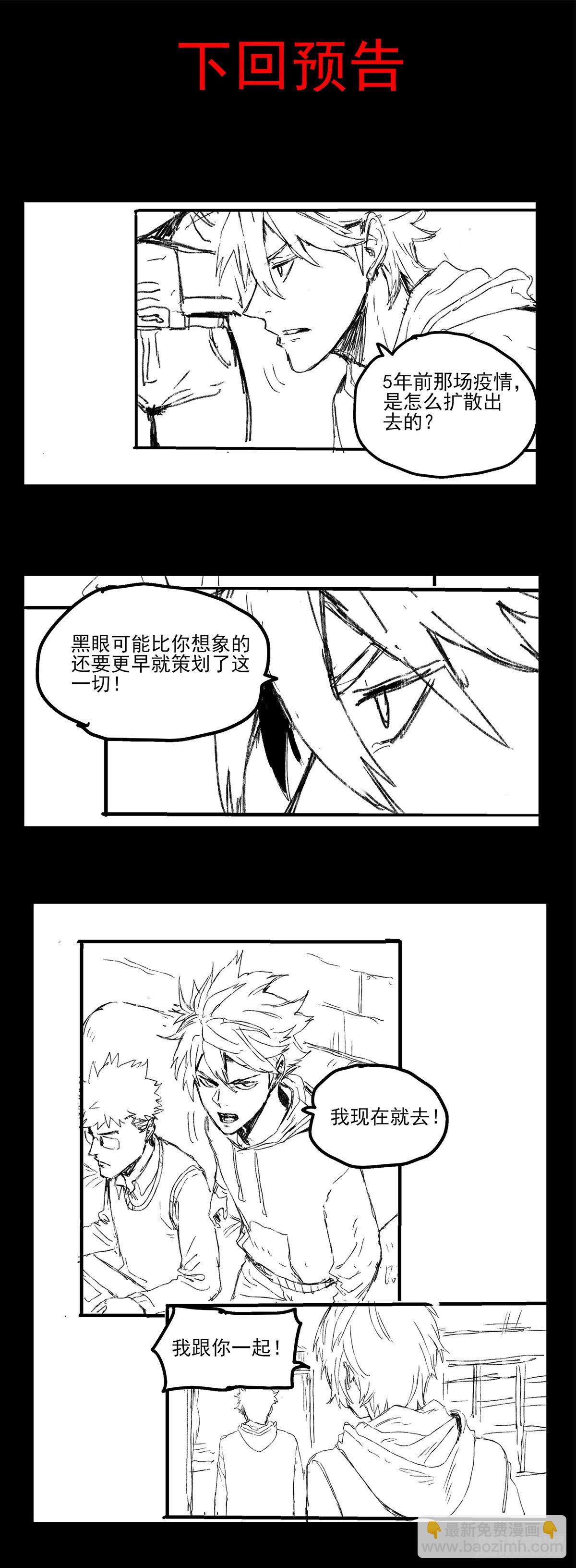 60.超症-第72话