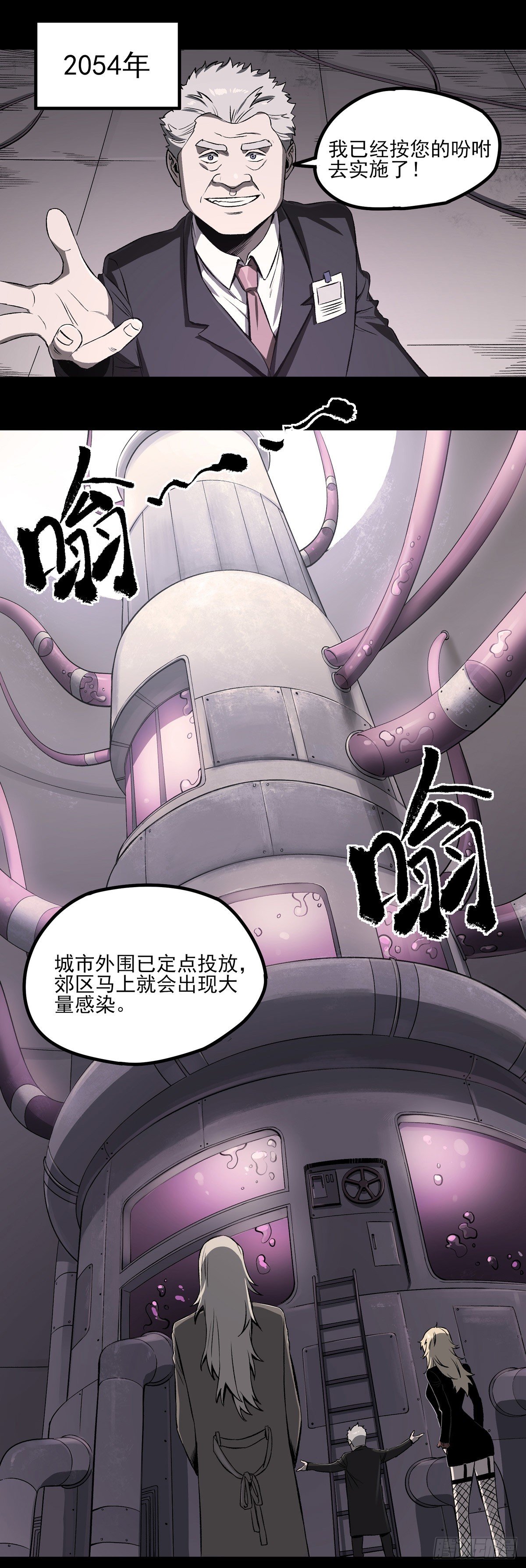 60.超症-第72话