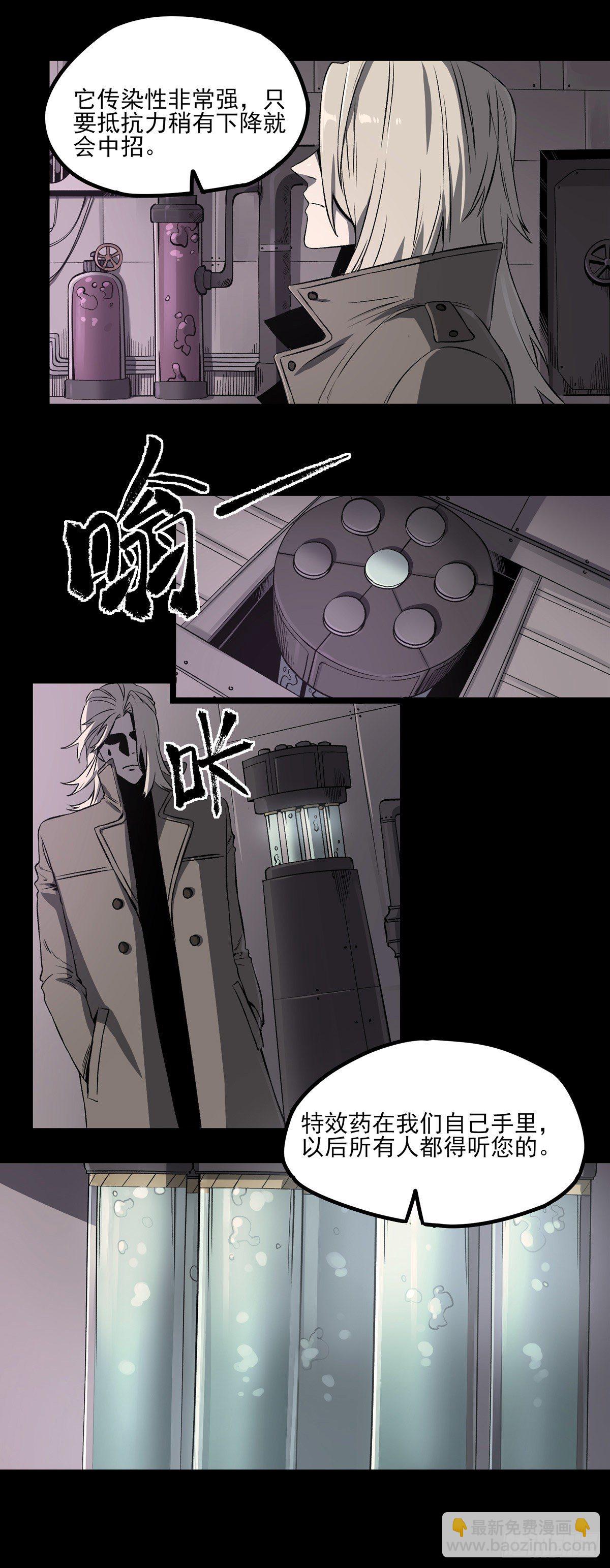 60.超症-第72话