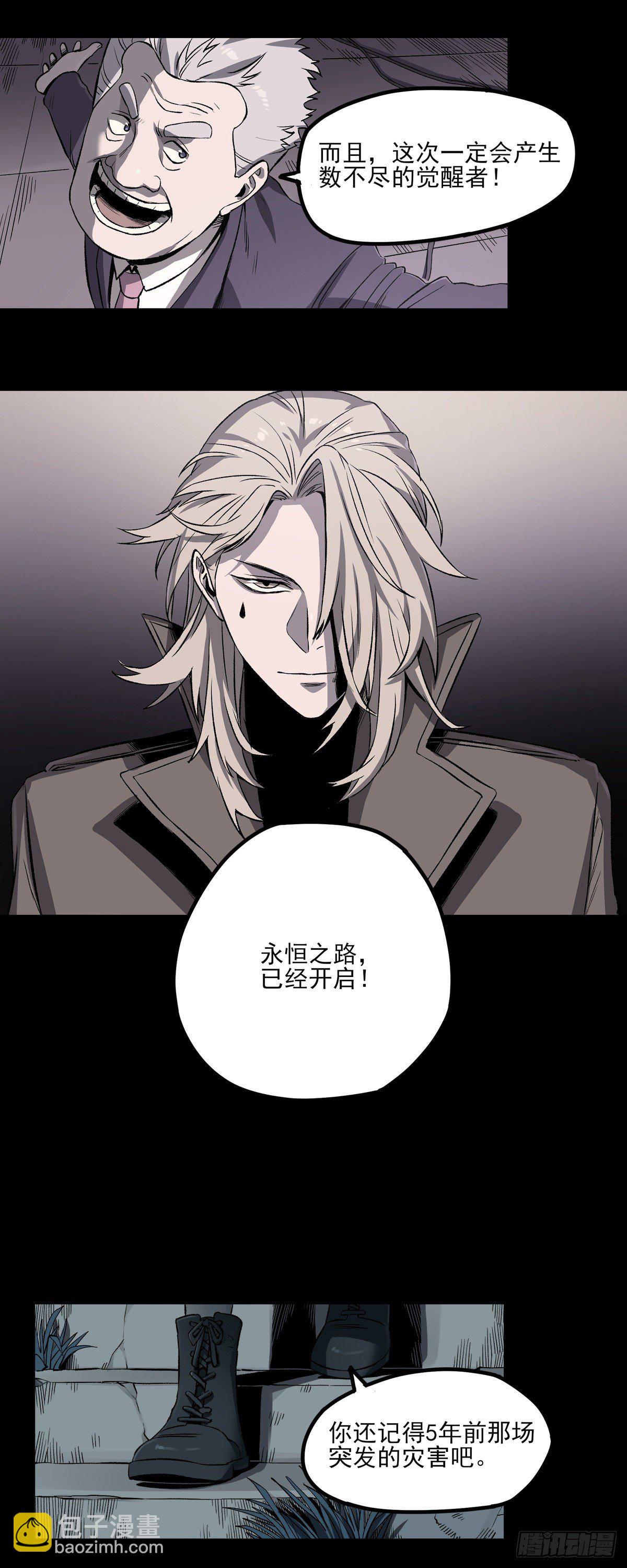 60.超症-第72话