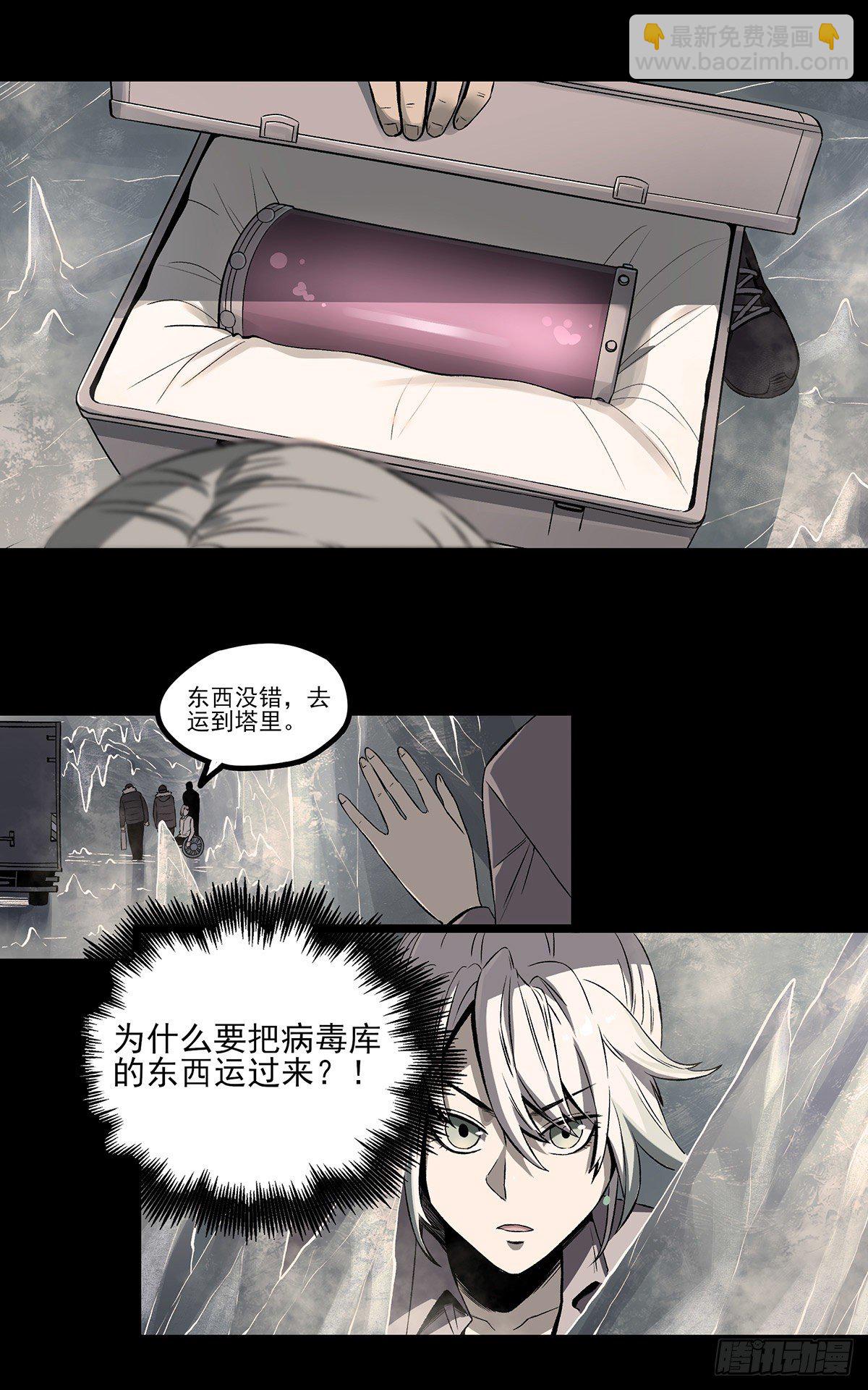 62.灵鹊-第74话