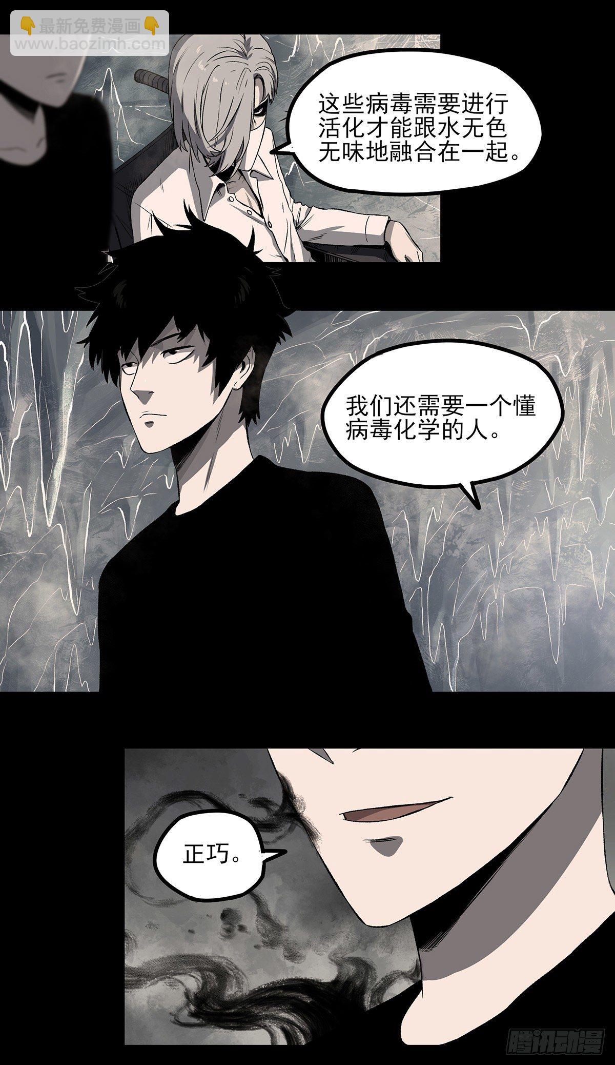 62.灵鹊-第74话