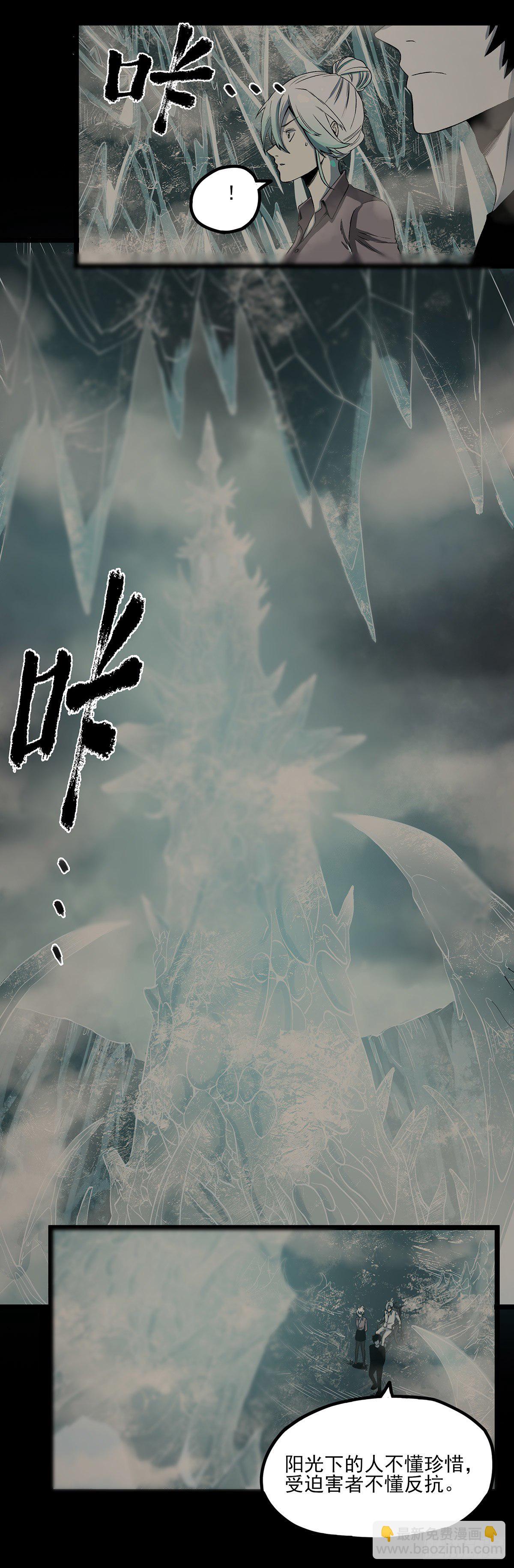 62.灵鹊-第74话