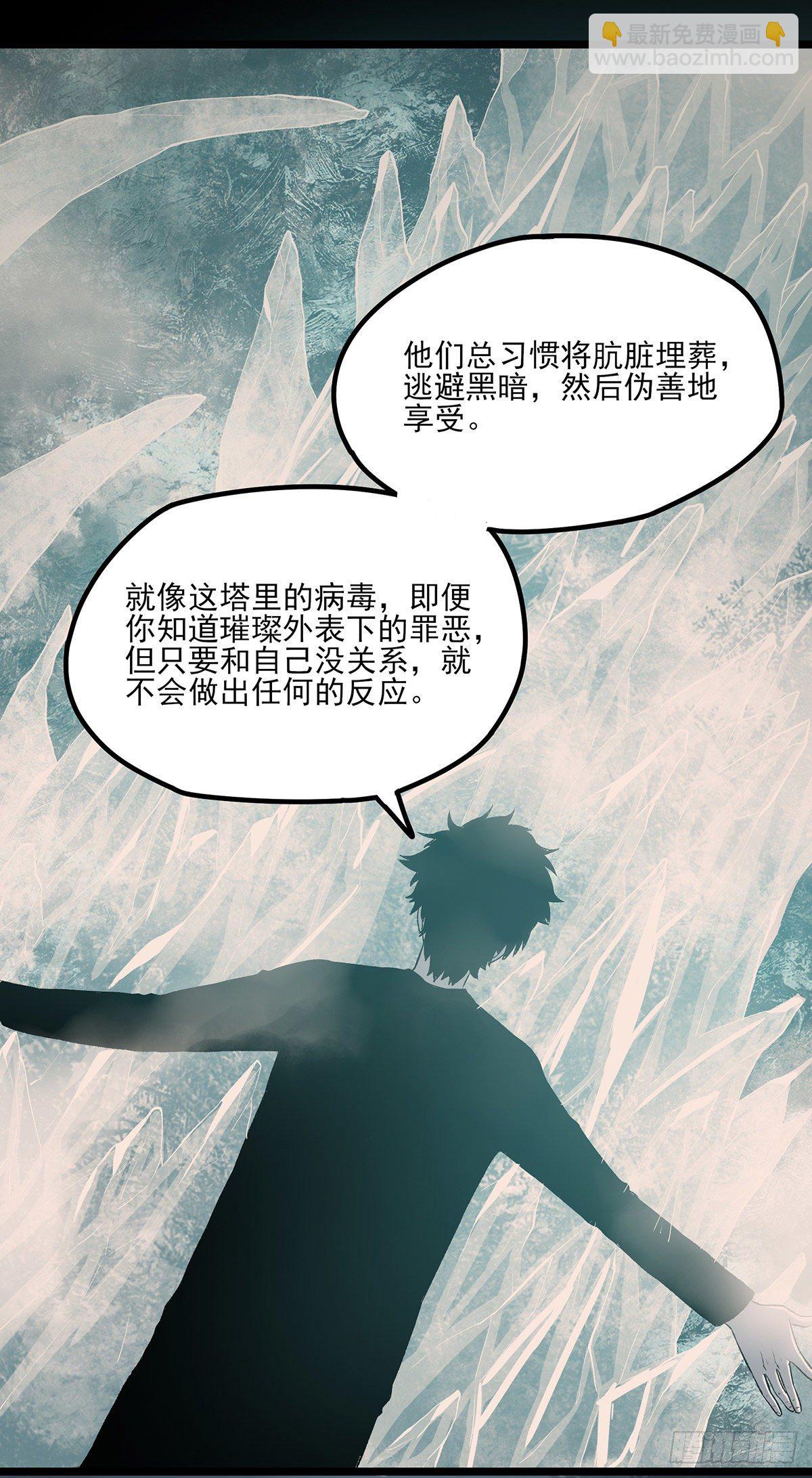 62.灵鹊-第74话
