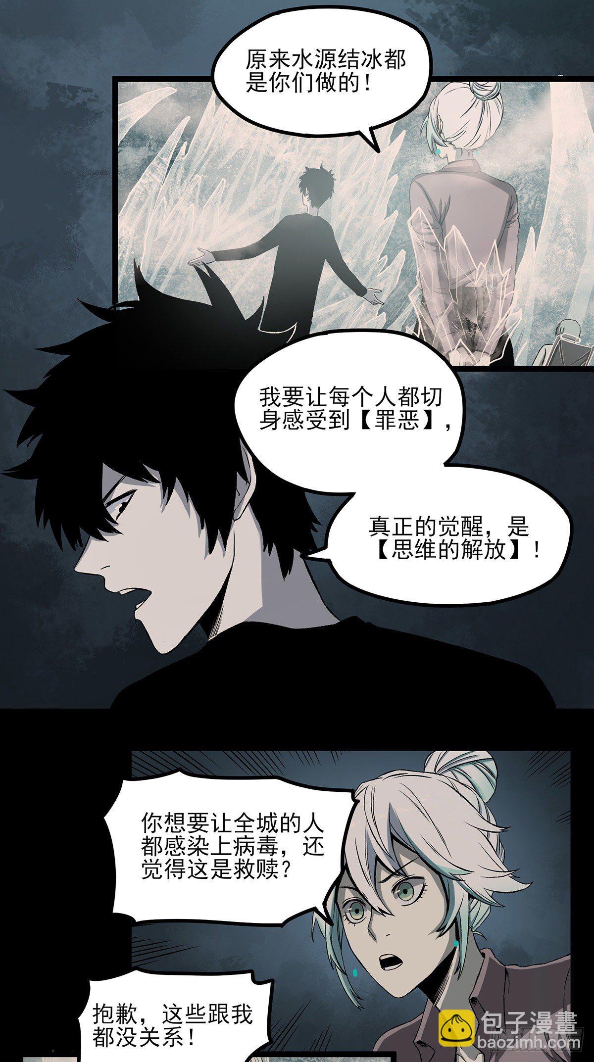 62.灵鹊-第74话