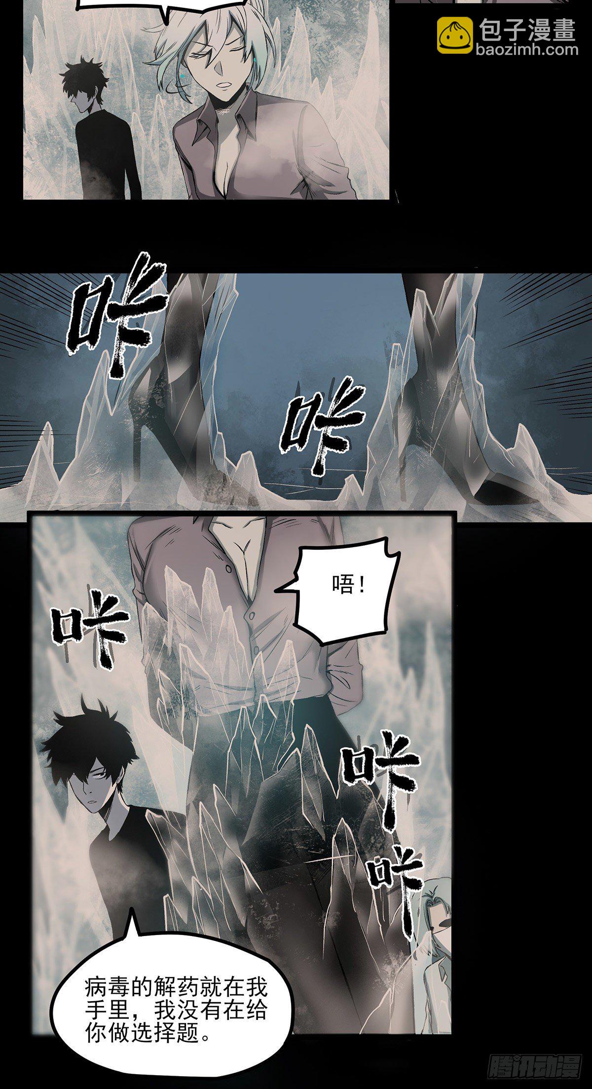 62.灵鹊-第74话