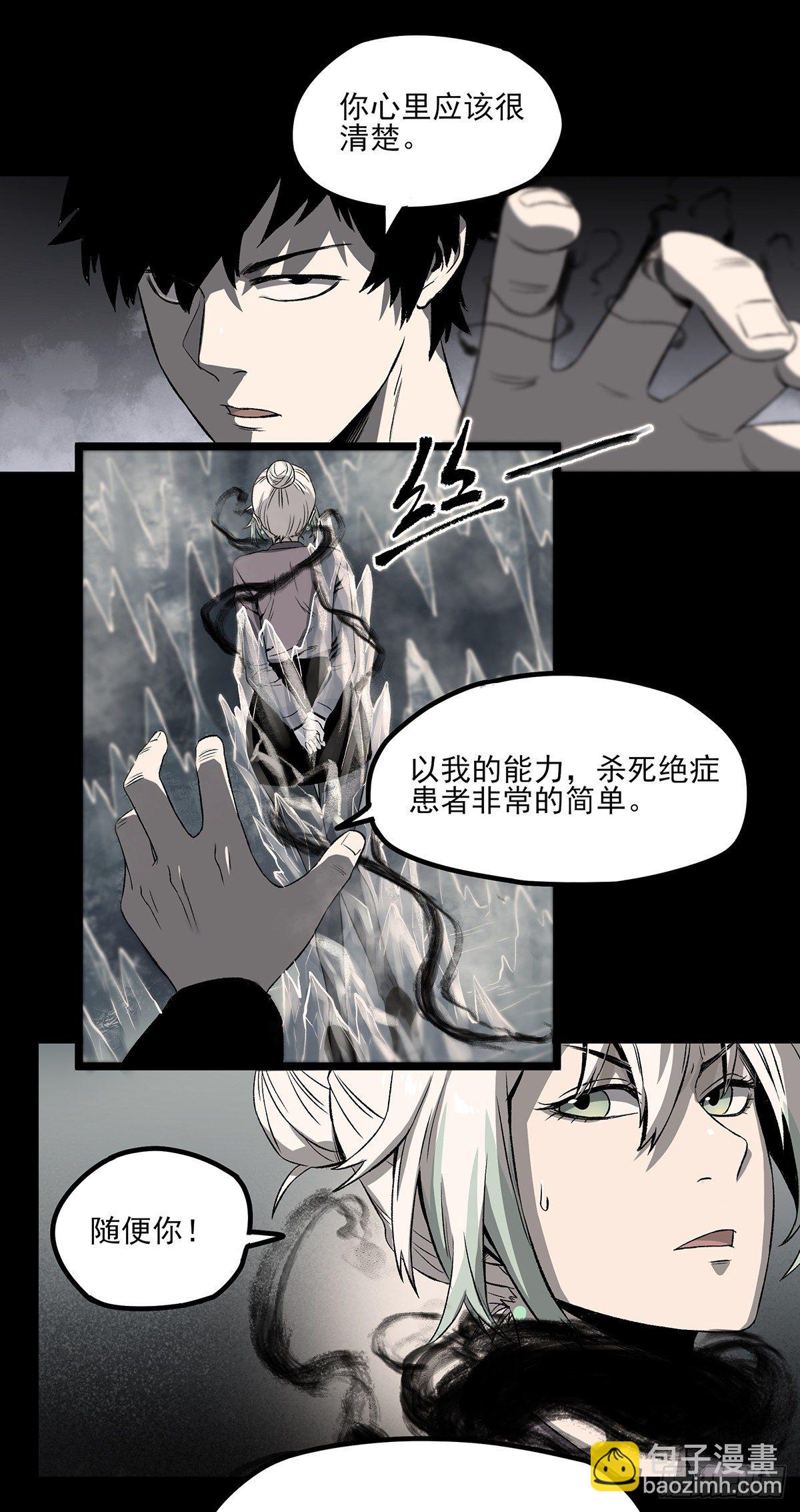 62.灵鹊-第74话