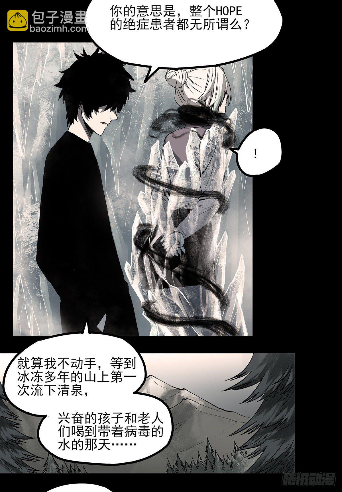 62.灵鹊-第74话