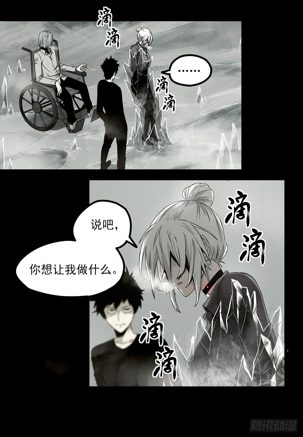 62.灵鹊-第74话