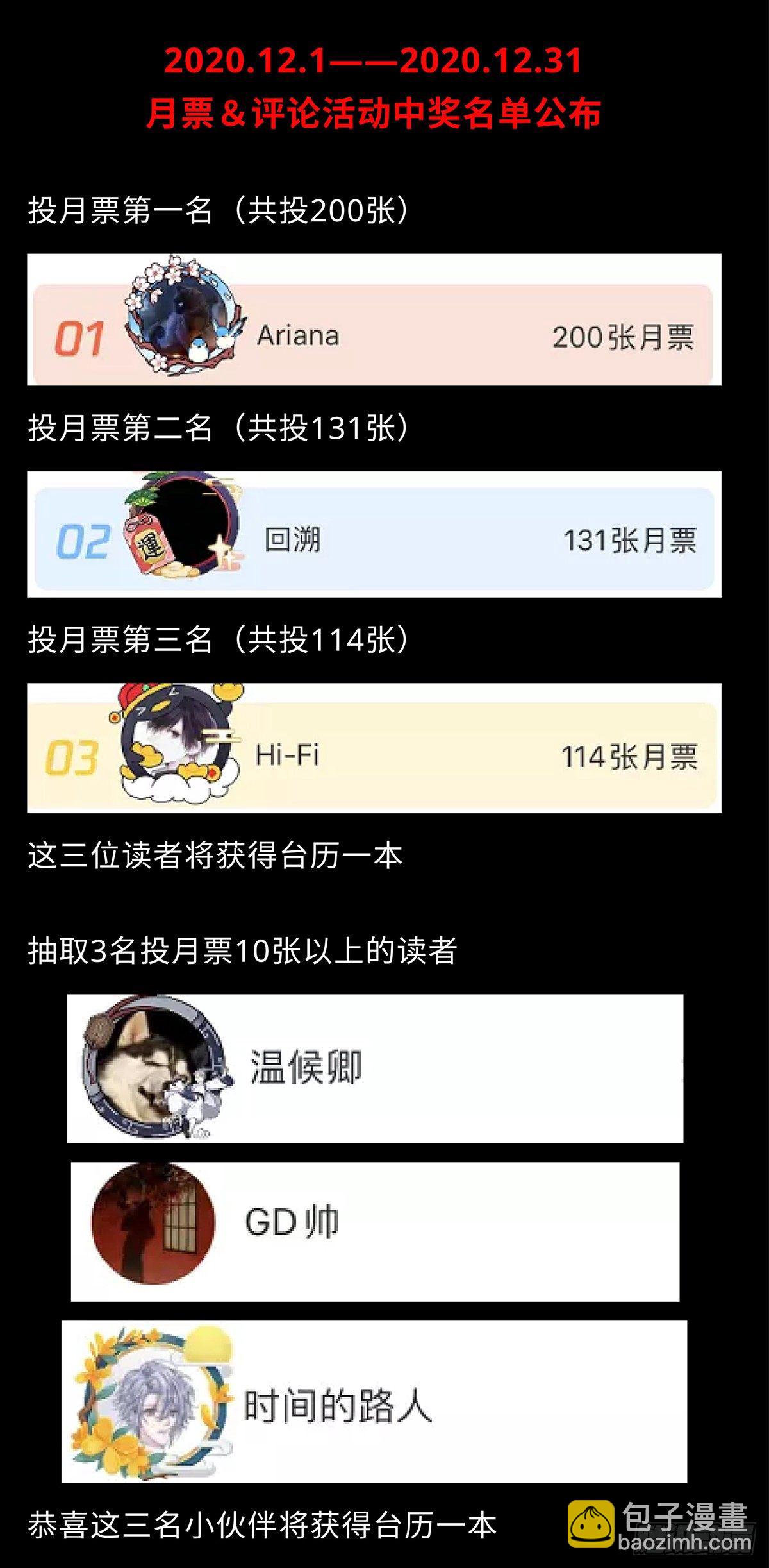 62.灵鹊-第74话