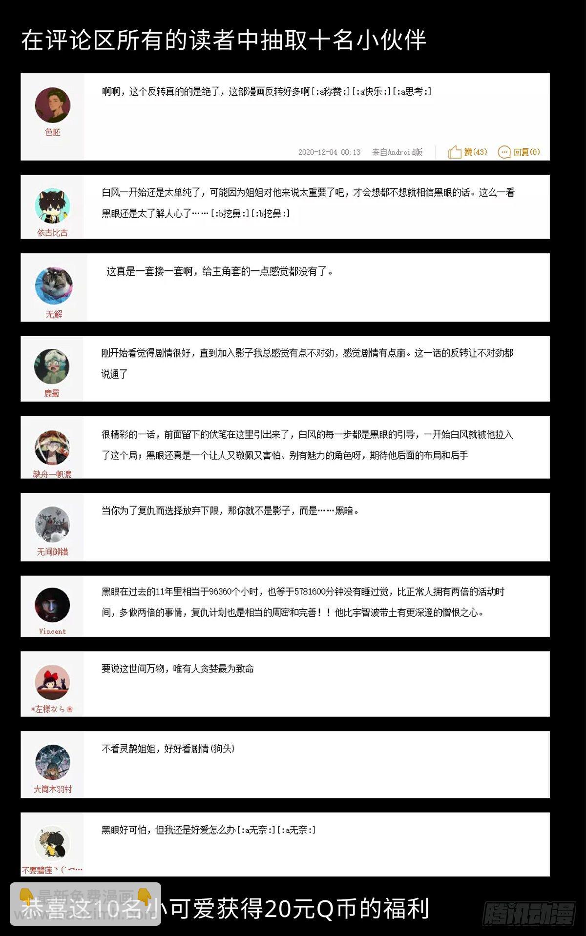 62.灵鹊-第74话