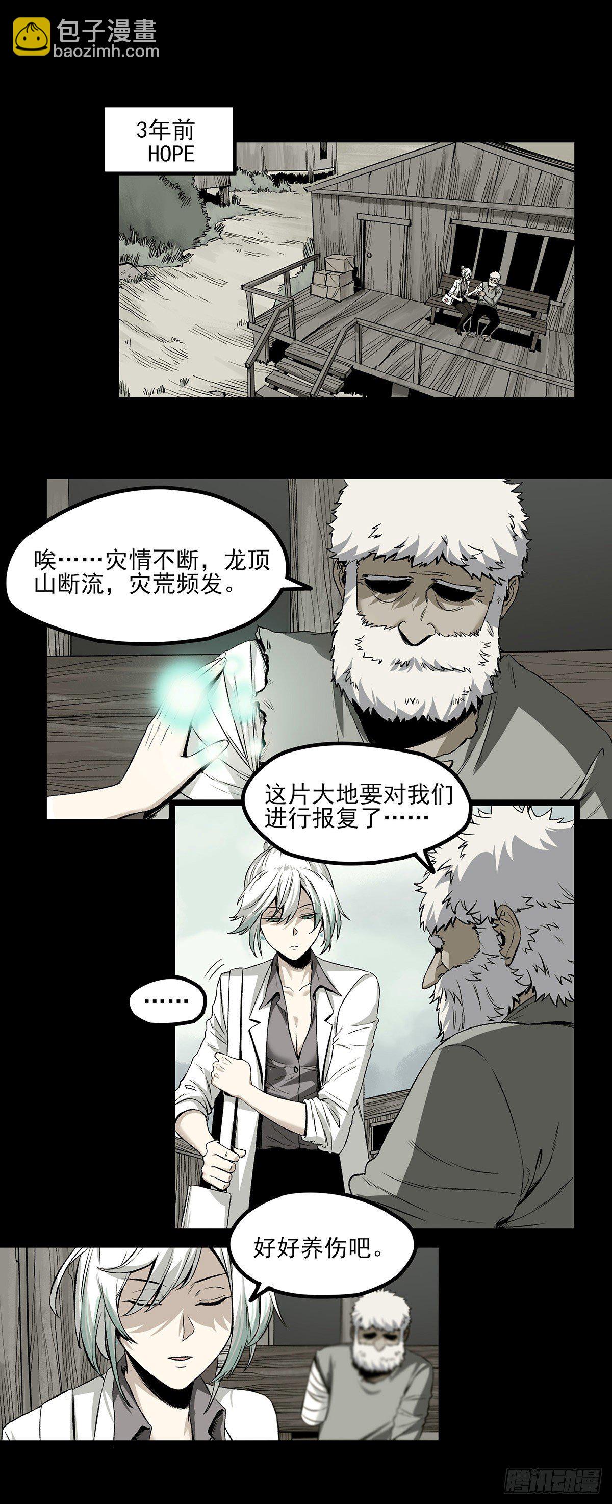 62.灵鹊-第74话