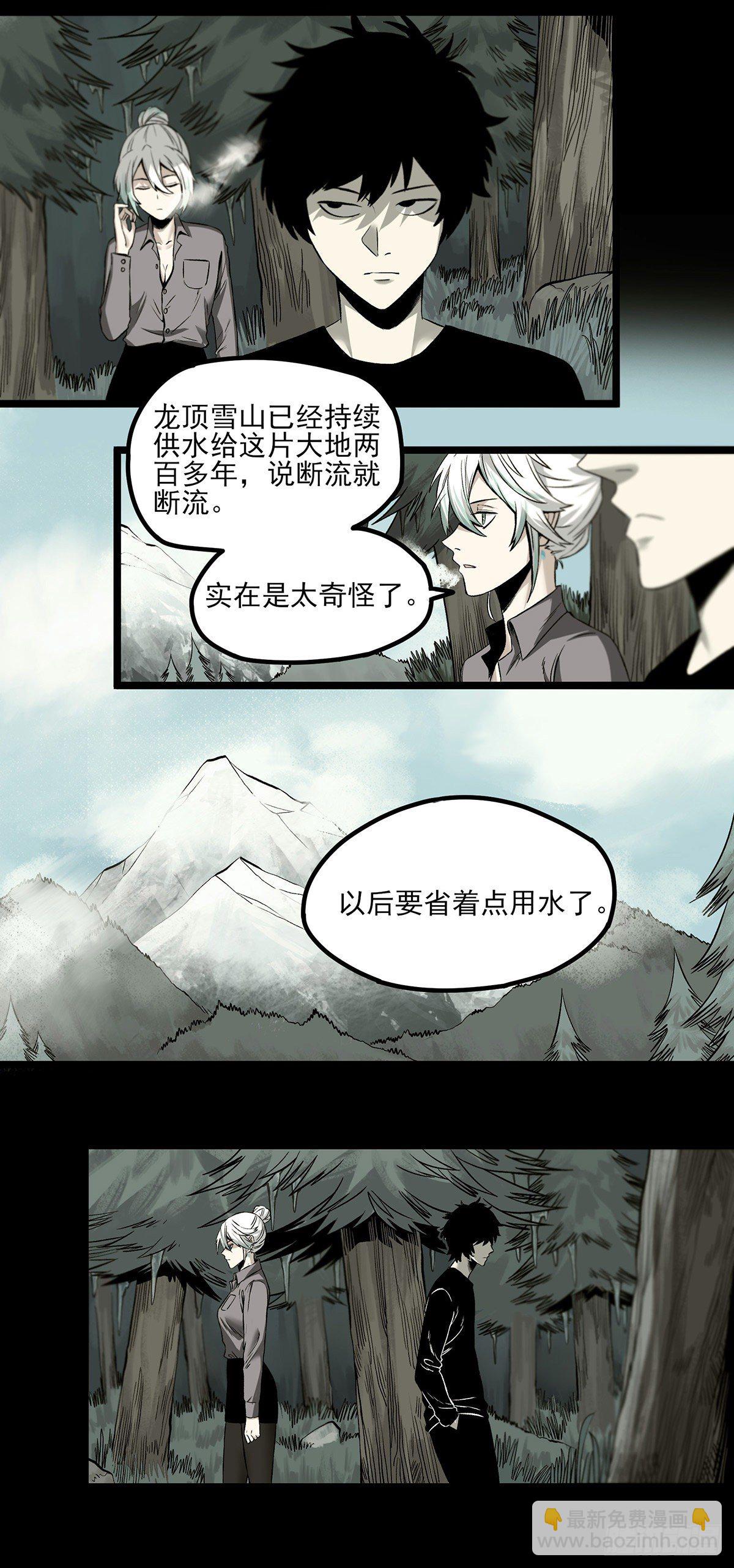 62.灵鹊-第74话