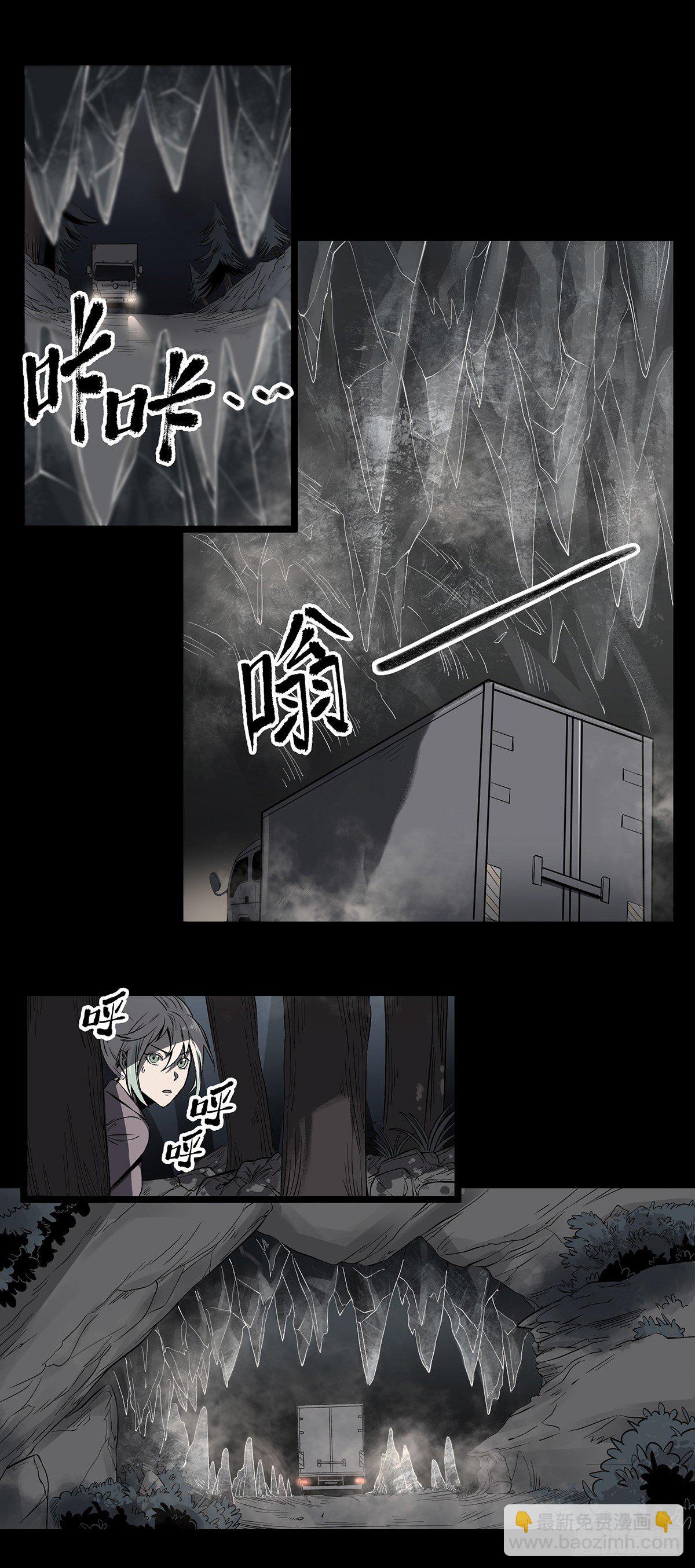62.灵鹊-第74话