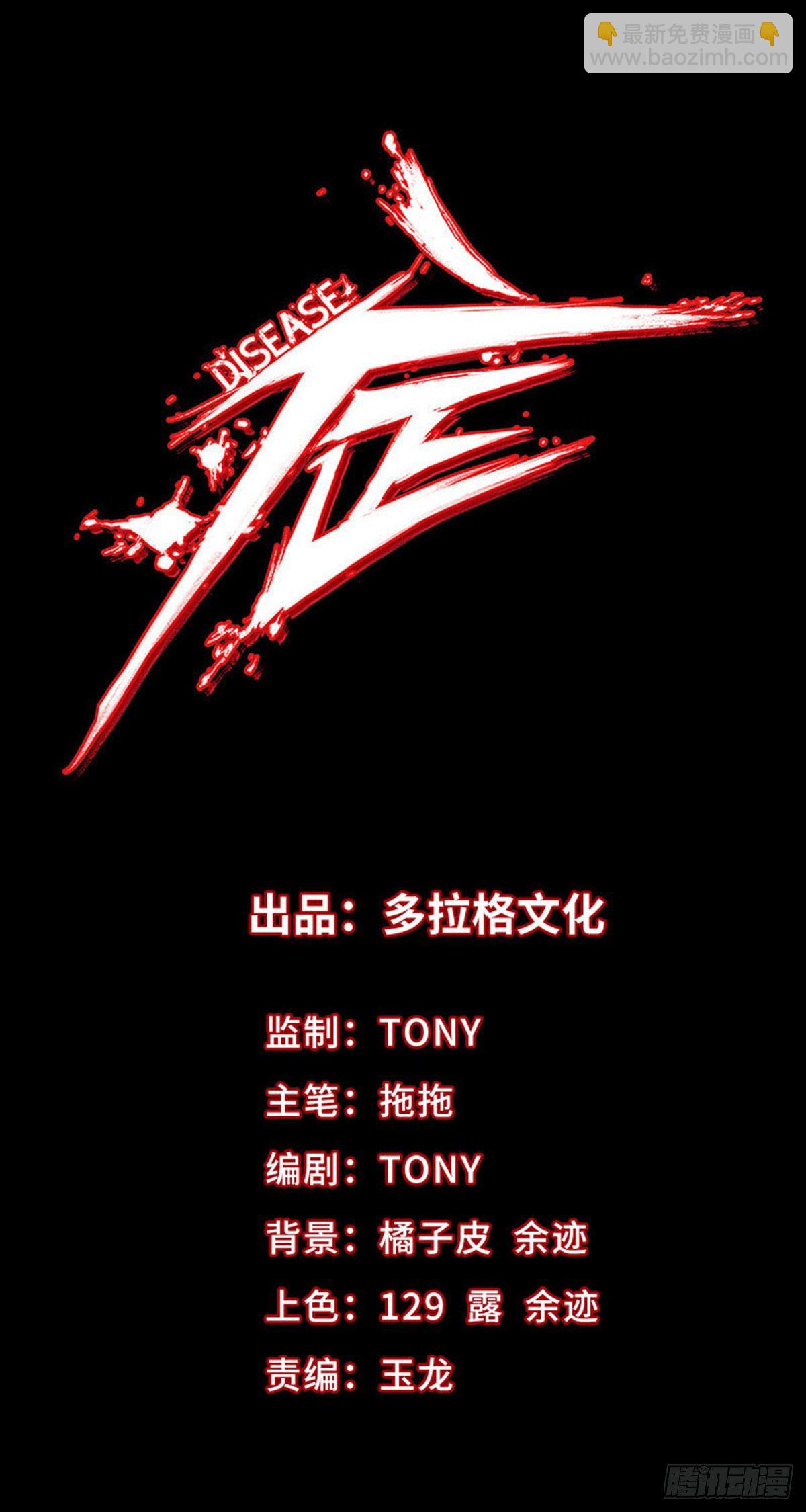 64.黑色的力量-第76话