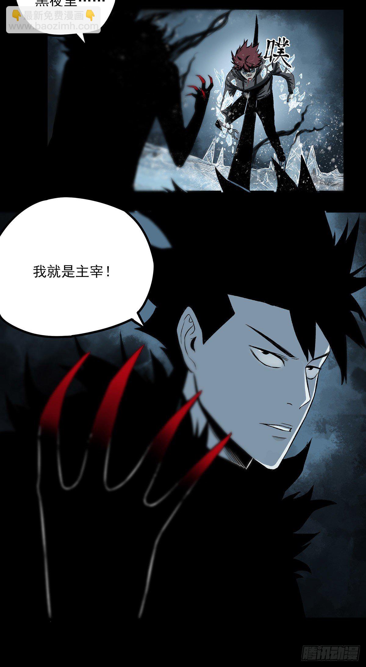 64.黑色的力量-第76话