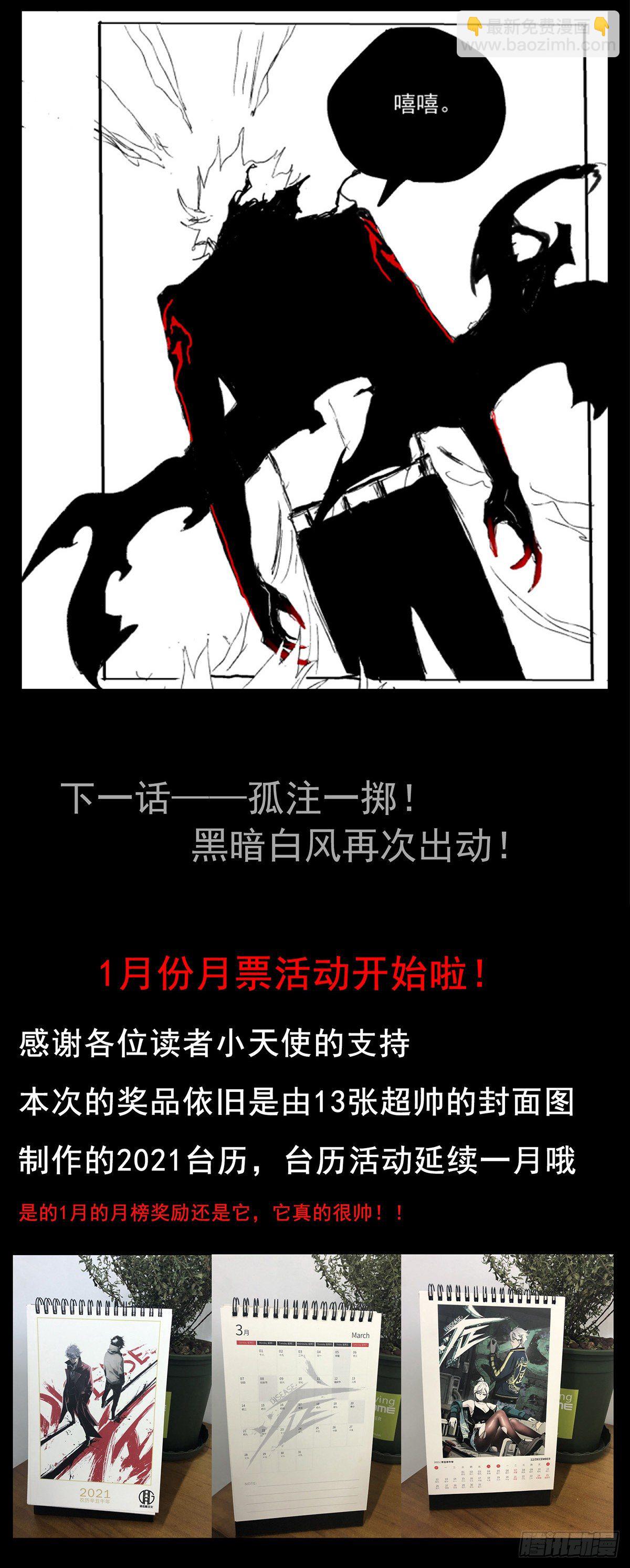 64.黑色的力量-第76话