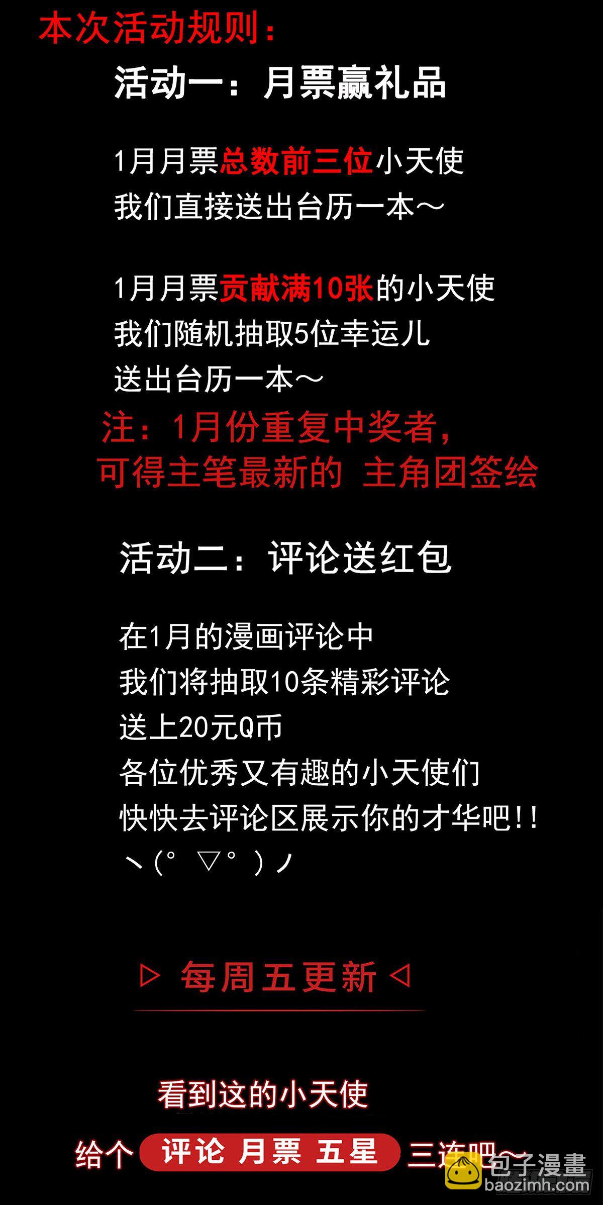 64.黑色的力量-第76话