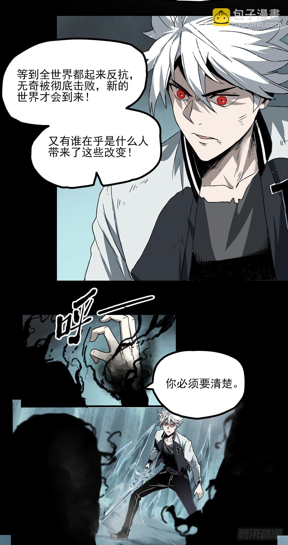 64.黑色的力量-第76话