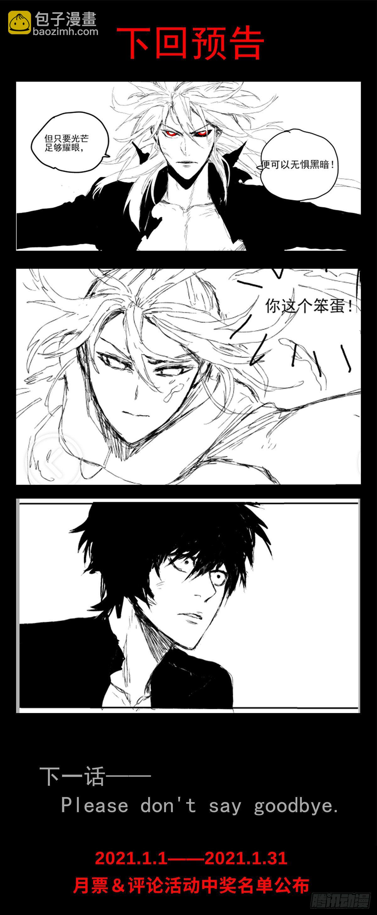 66.黎明-第78话
