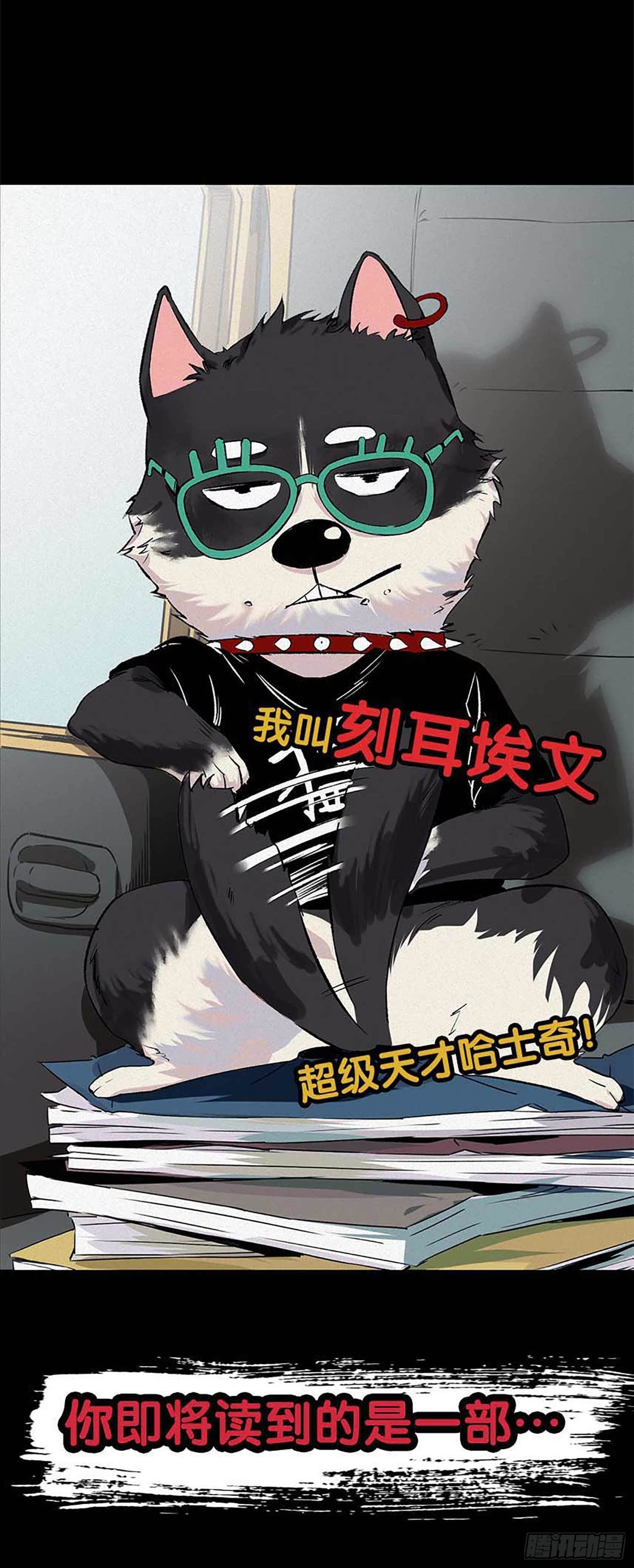 《症》团队&mdash;&mdash;新作预告-第80话