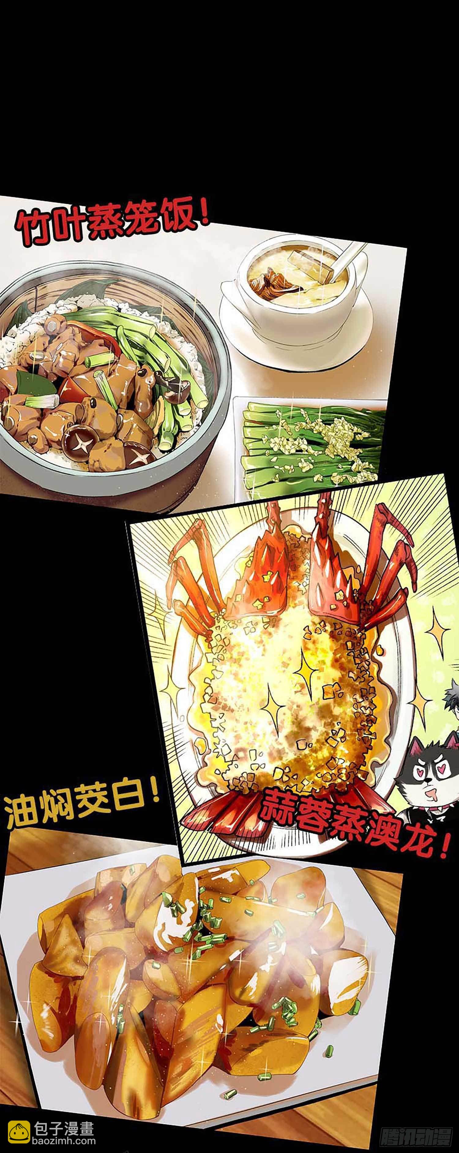 《症》团队&mdash;&mdash;新作预告-第80话