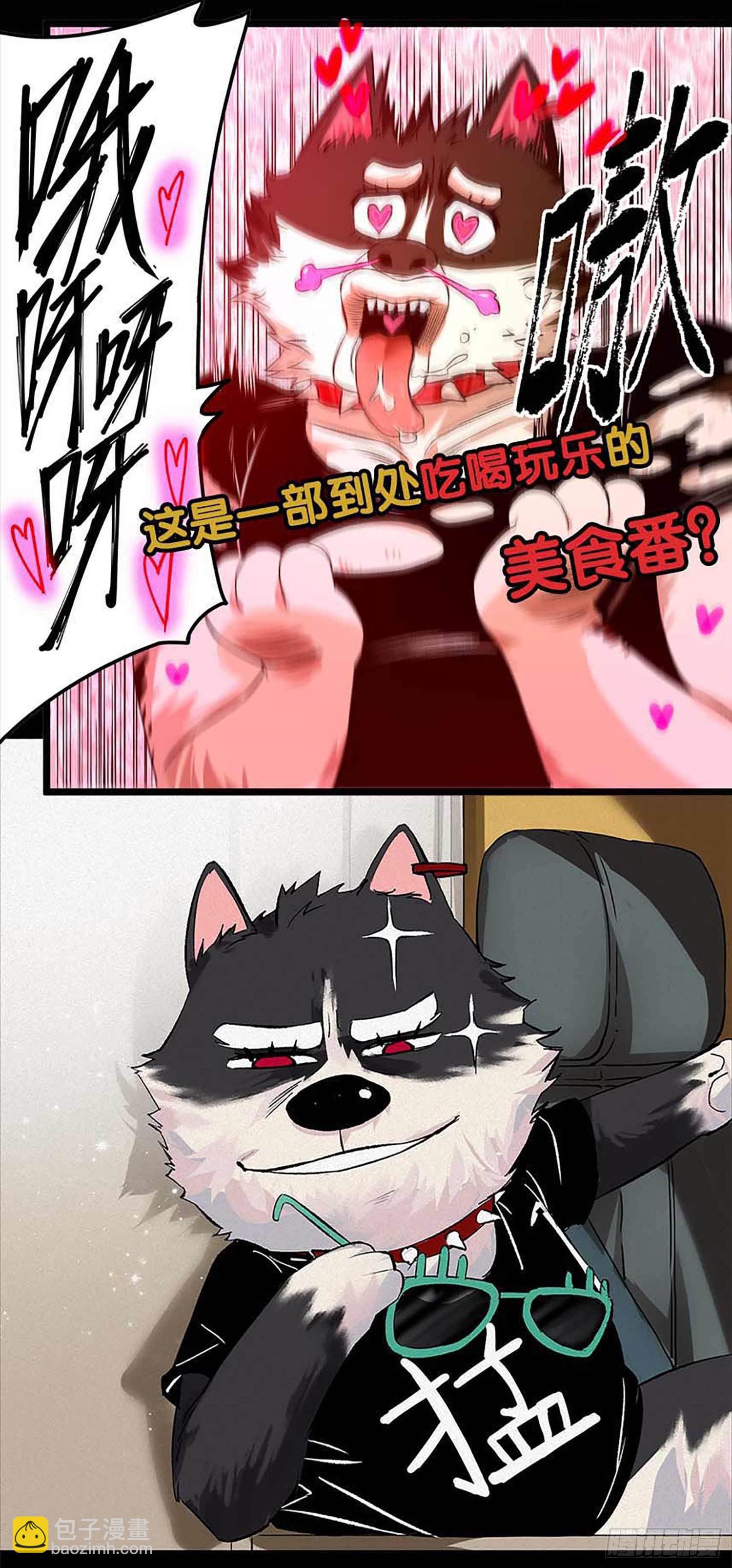 《症》团队&mdash;&mdash;新作预告-第80话