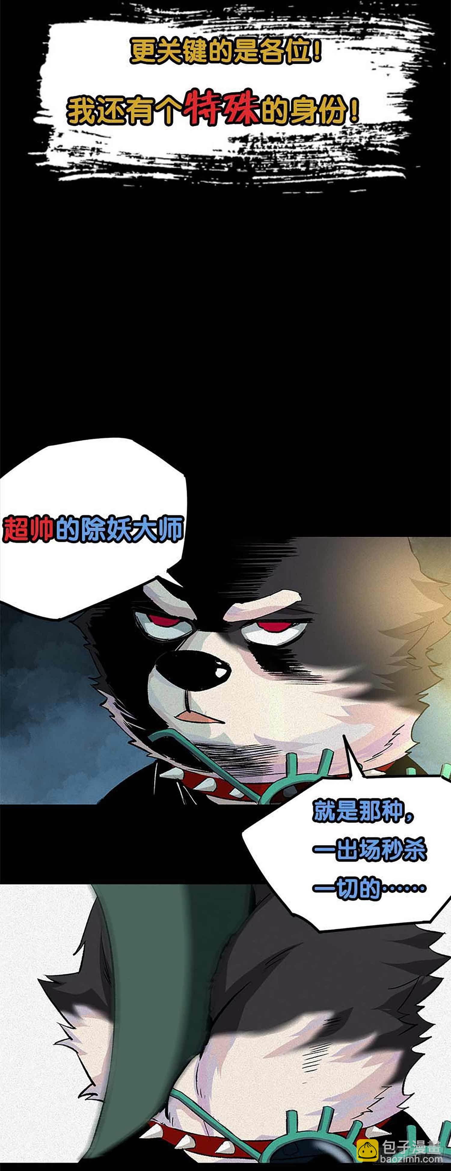 《症》团队&mdash;&mdash;新作预告-第80话
