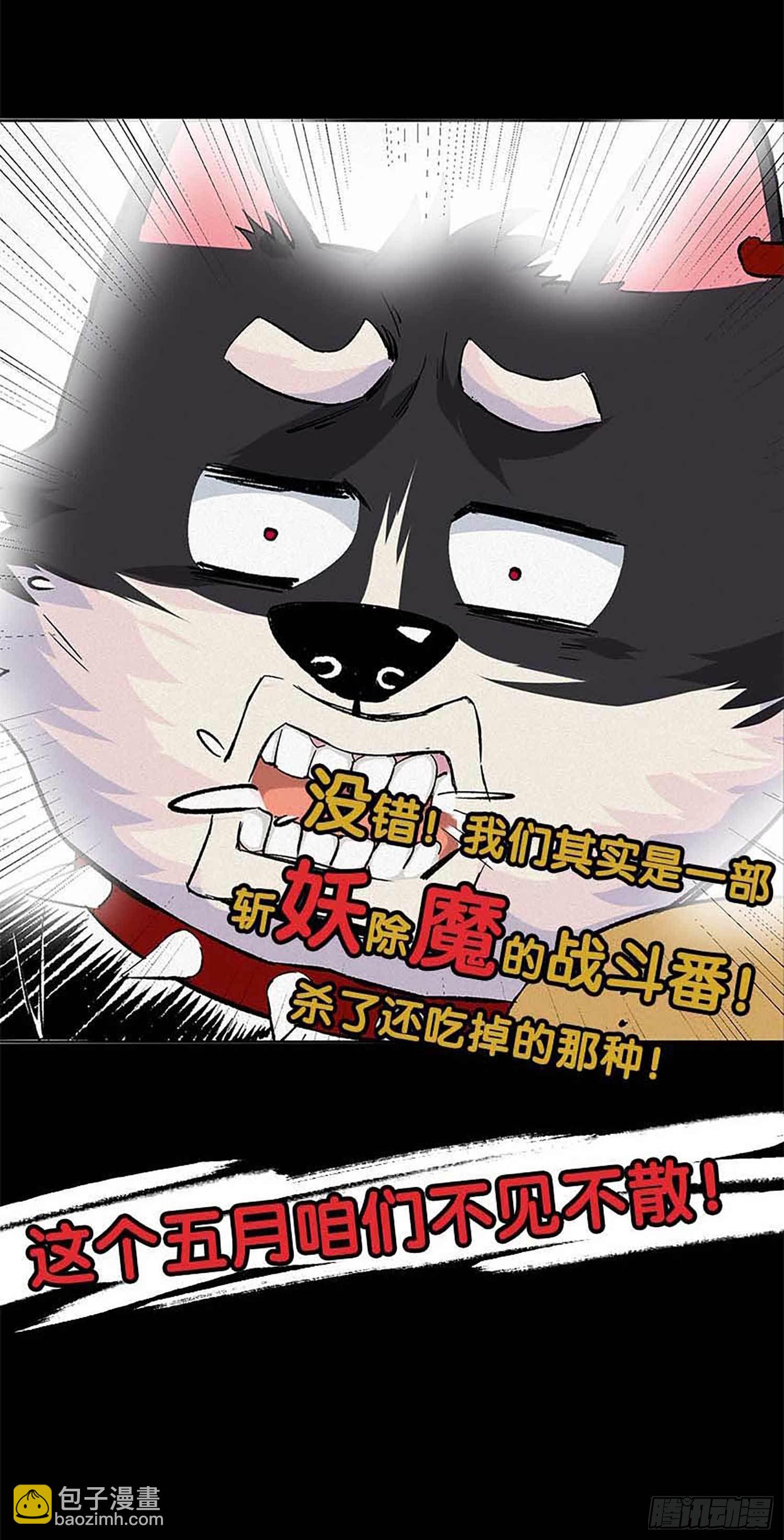 《症》团队&mdash;&mdash;新作预告-第80话