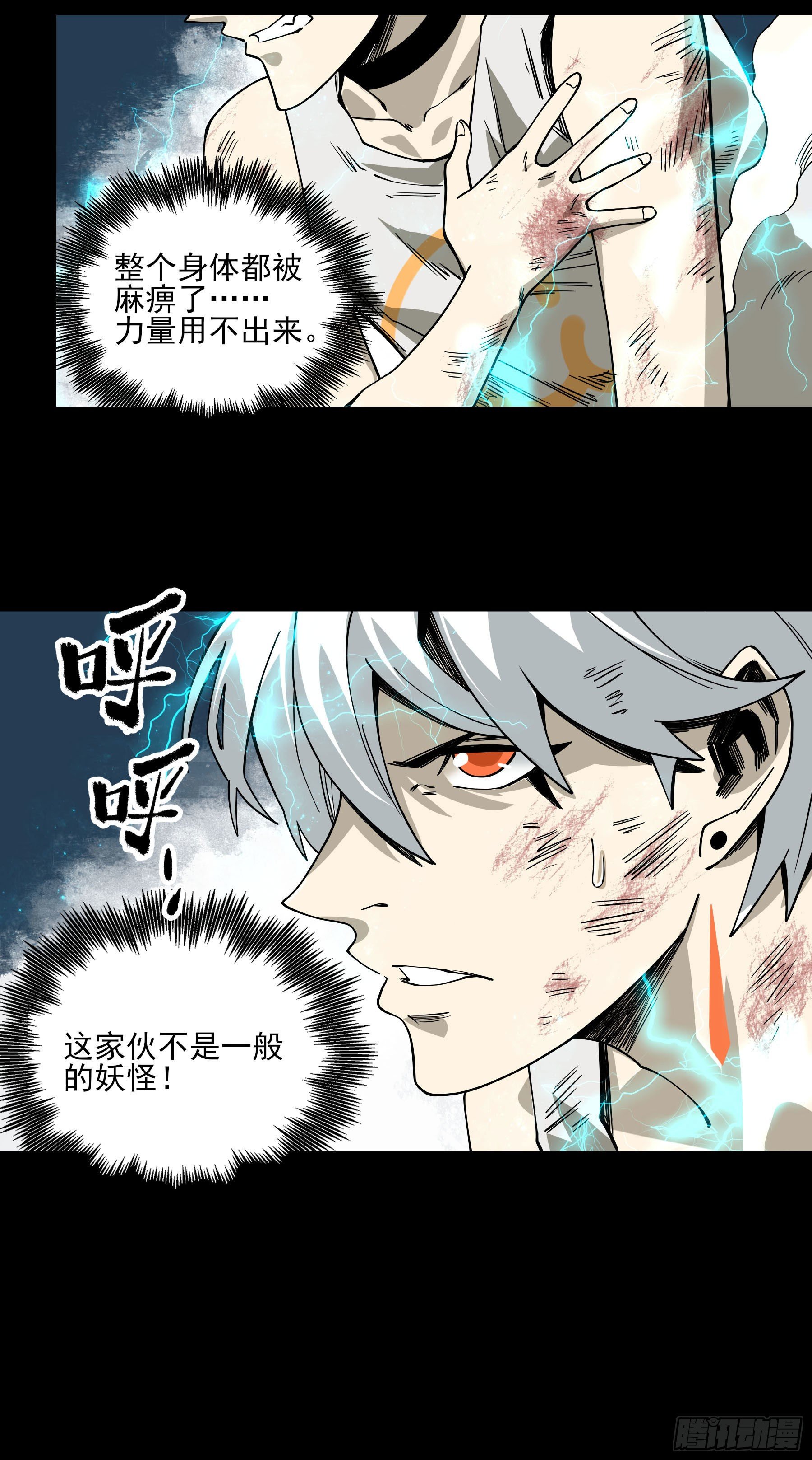 番外1-【妖开饭联动篇1】(1/2)-第82话