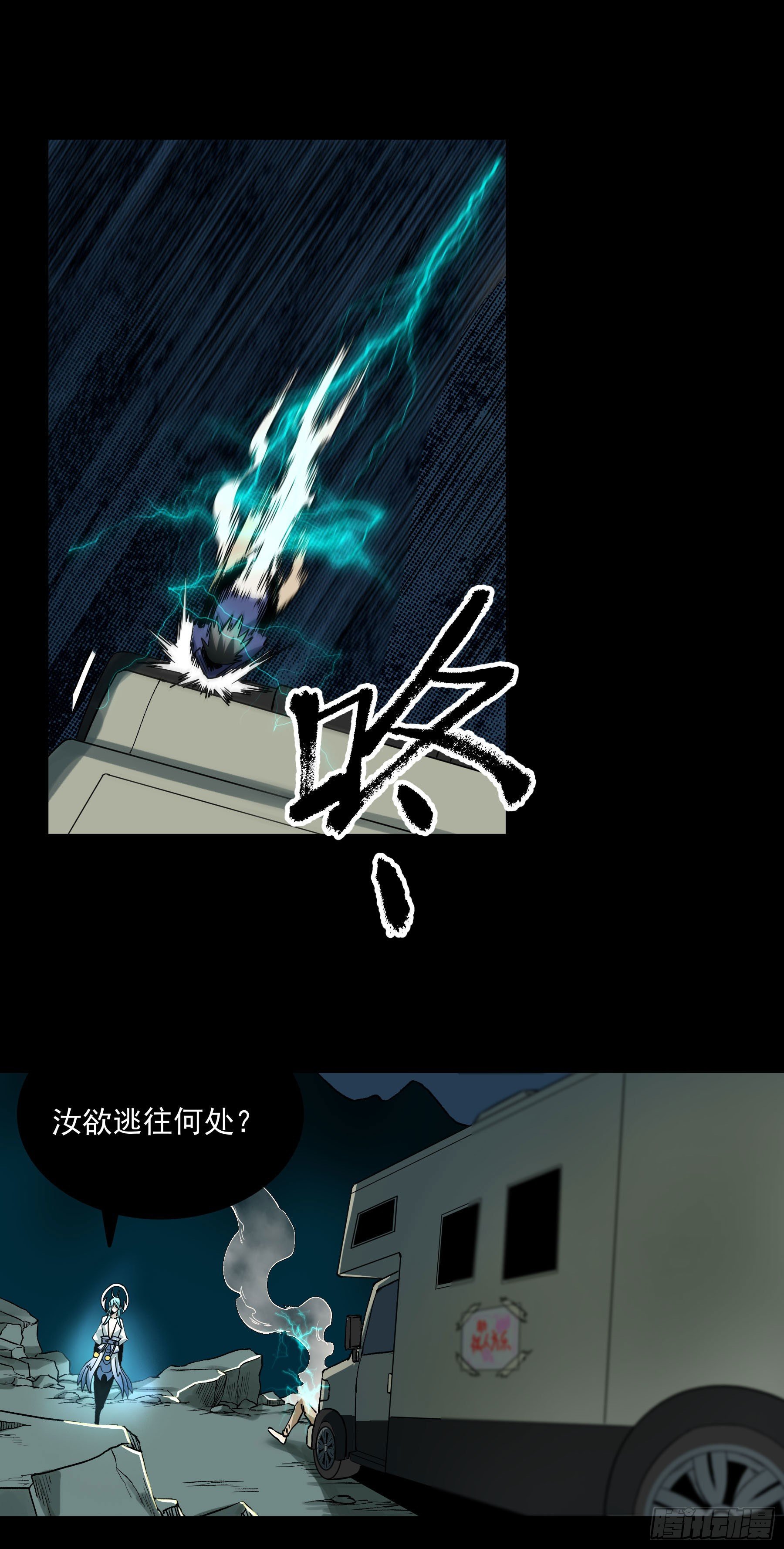 番外1-【妖开饭联动篇1】(1/2)-第82话