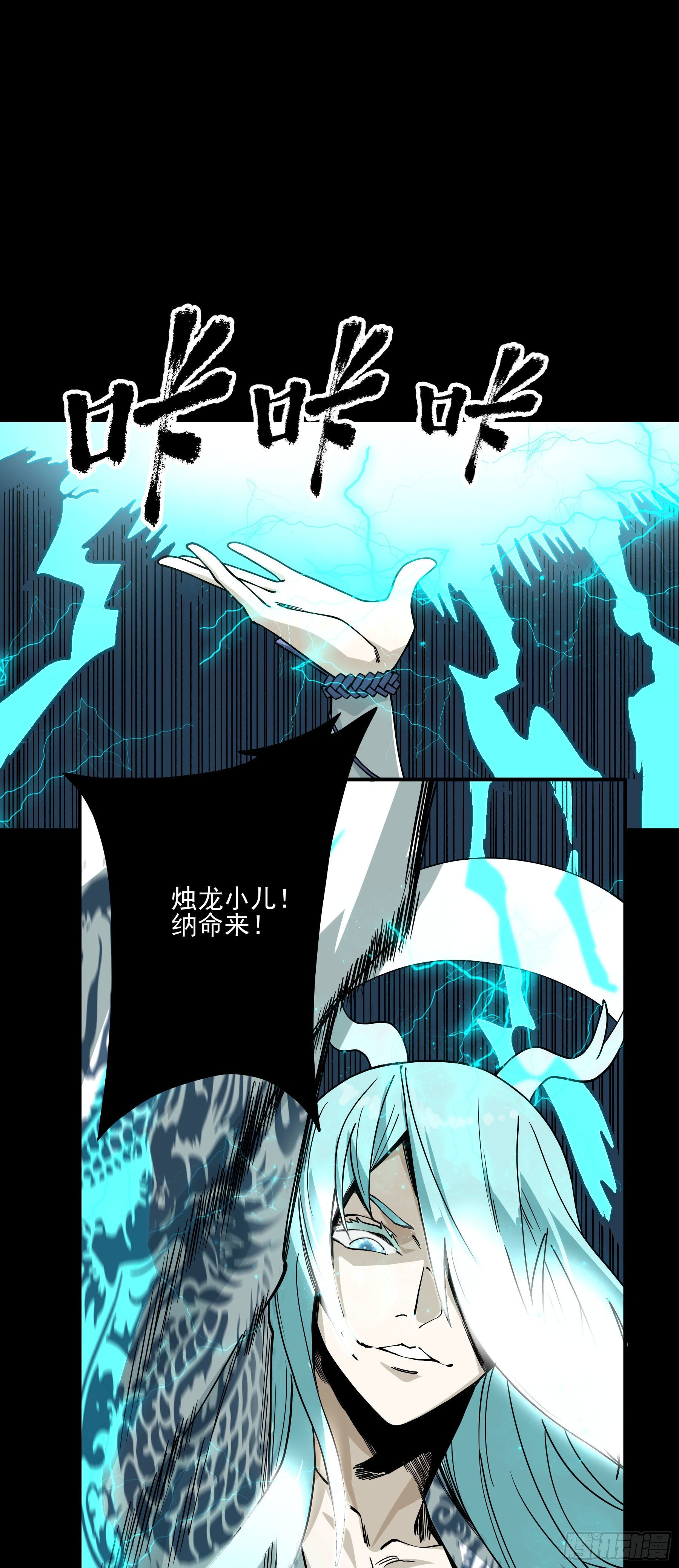 番外1-【妖开饭联动篇1】(1/2)-第82话