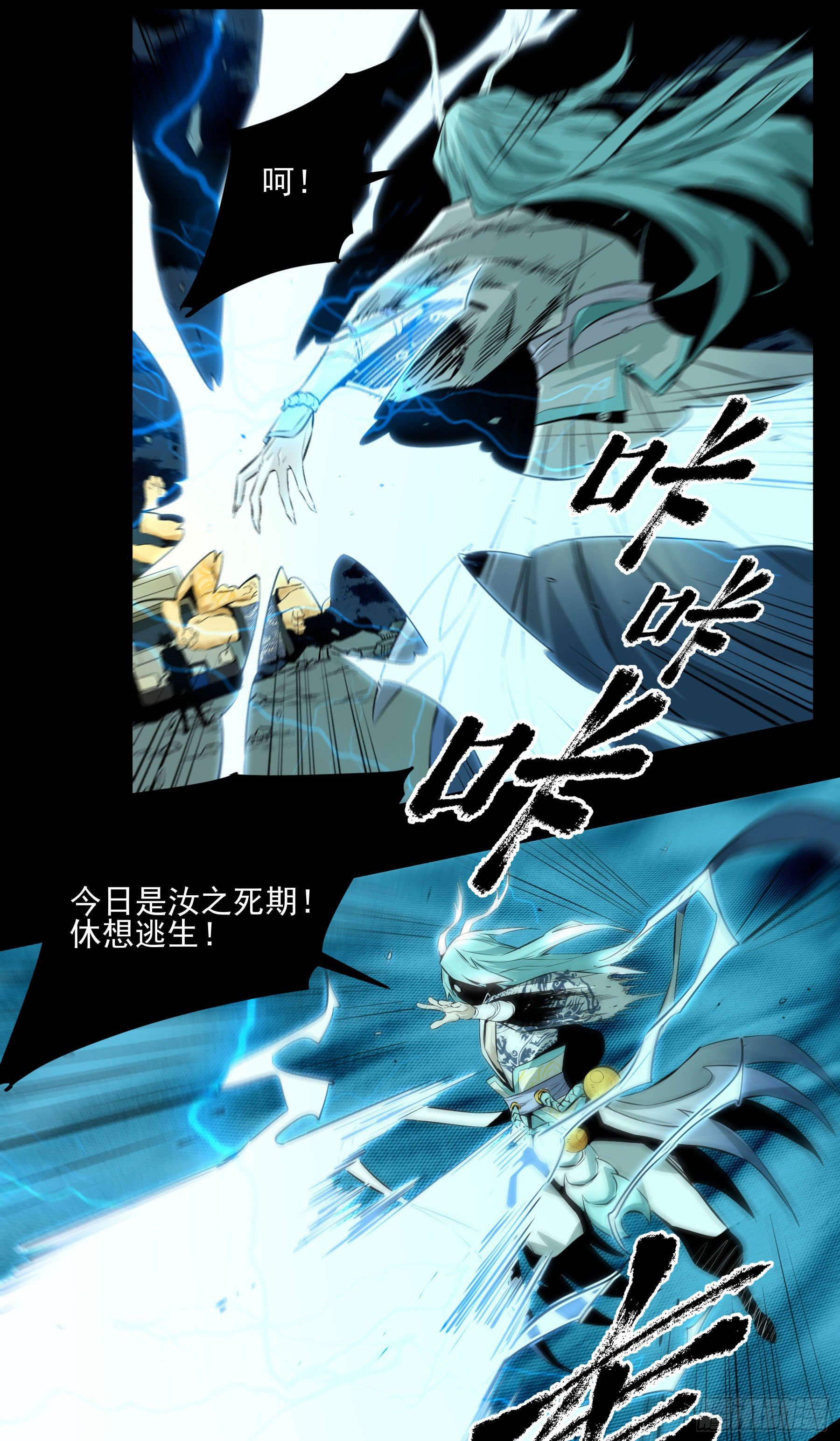 番外1-【妖开饭联动篇1】(1/2)-第82话