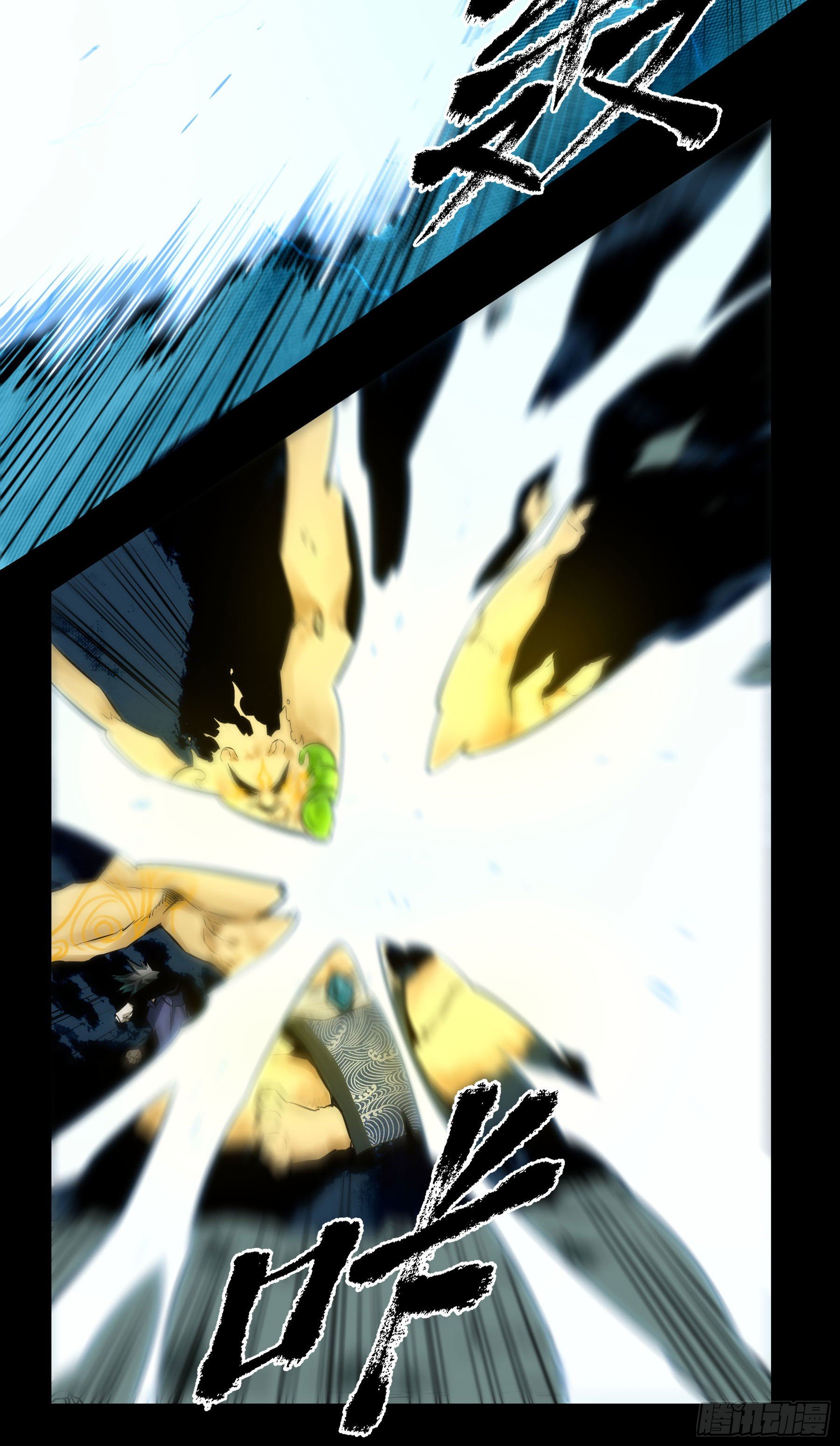 番外1-【妖开饭联动篇1】(1/2)-第82话