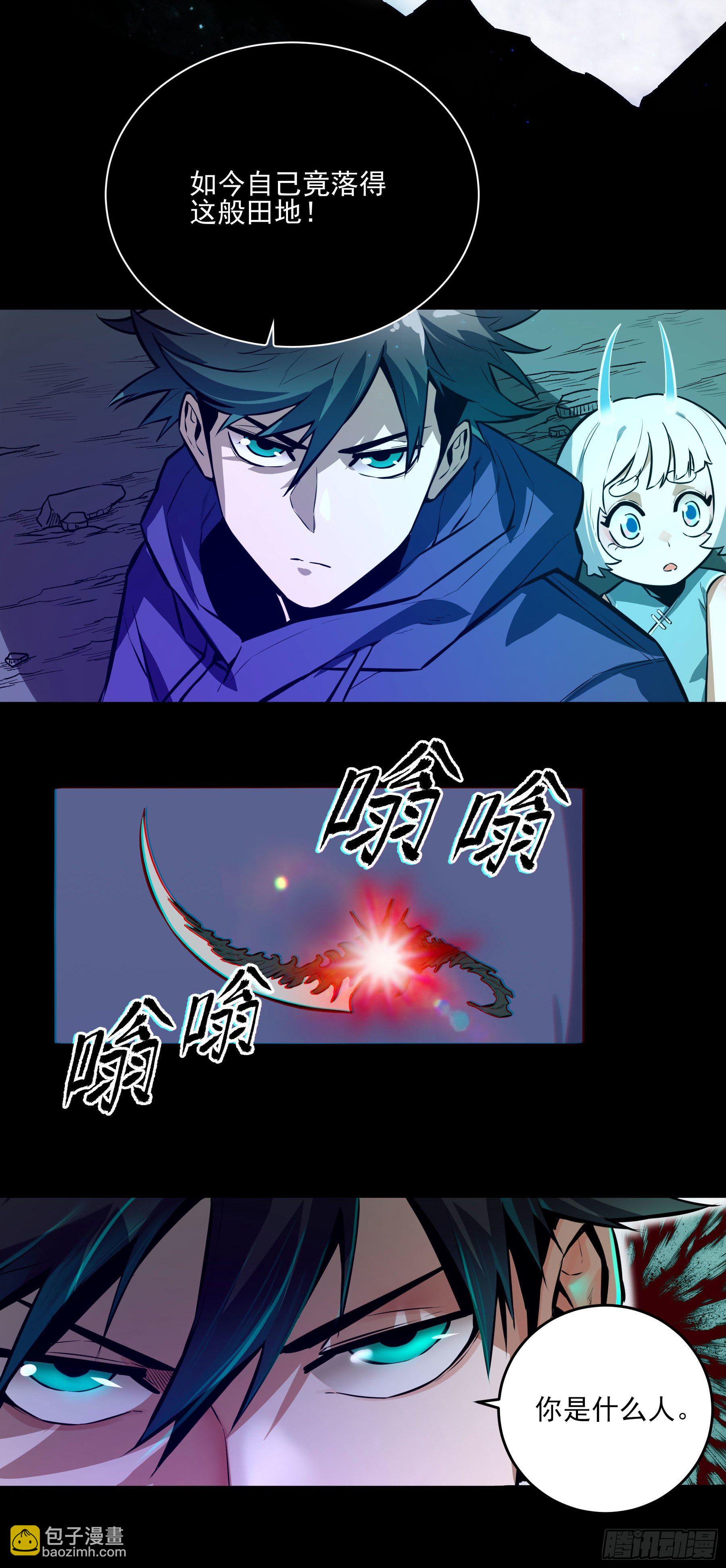番外1-【妖开饭联动篇1】(1/2)-第82话