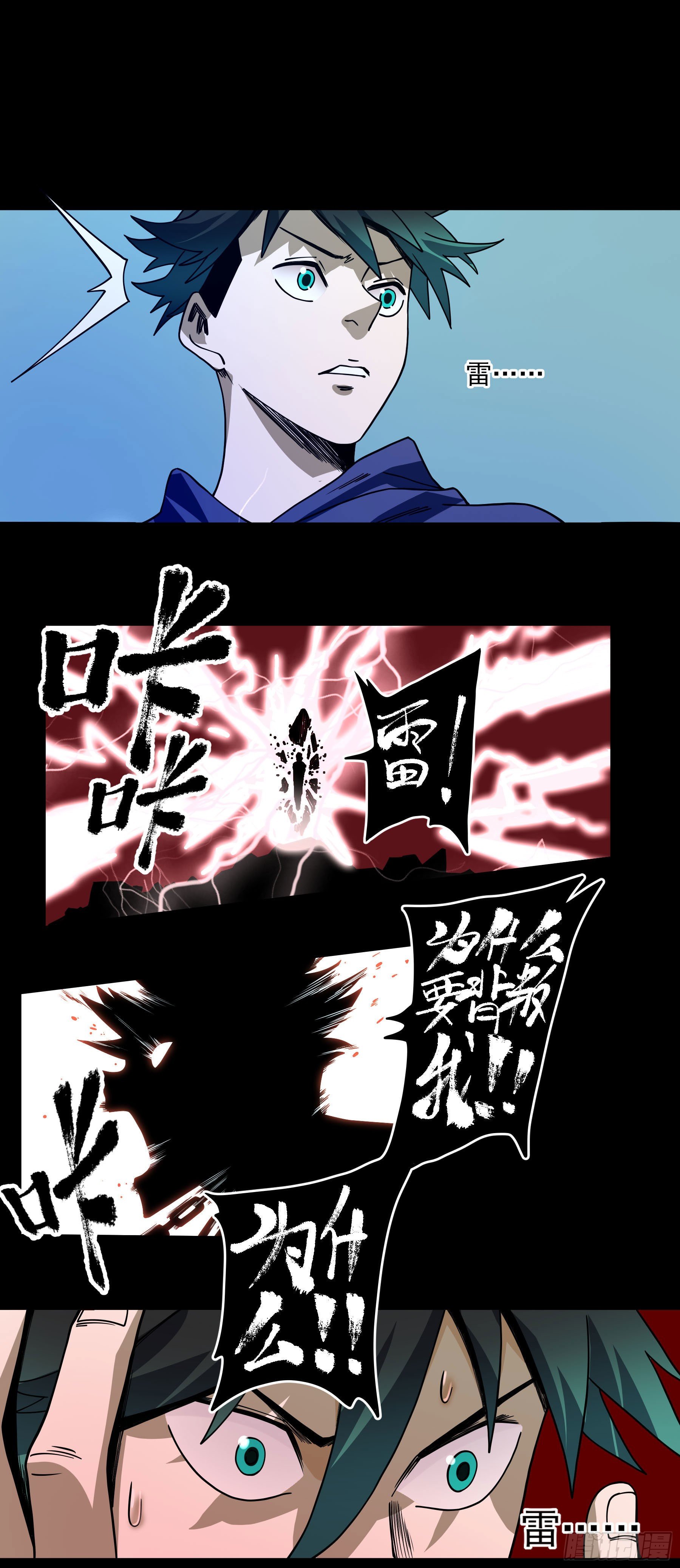 番外1-【妖开饭联动篇1】(1/2)-第82话