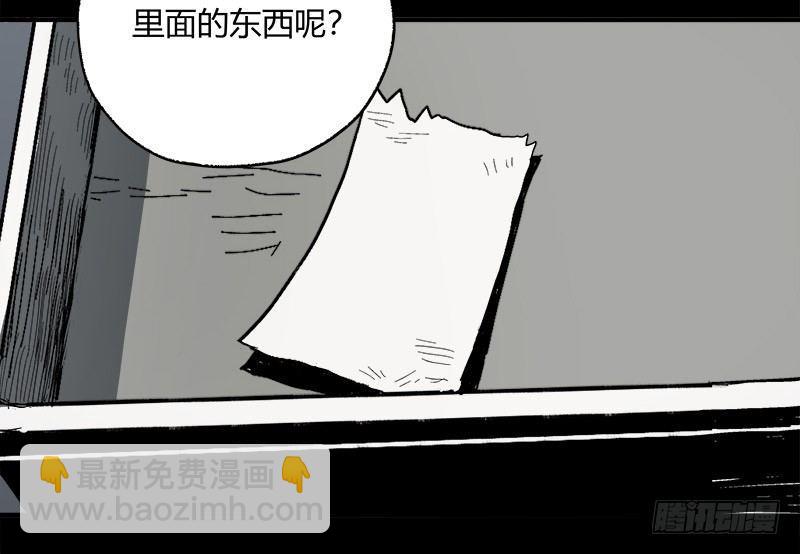 8.压迫(1/2)-第10话