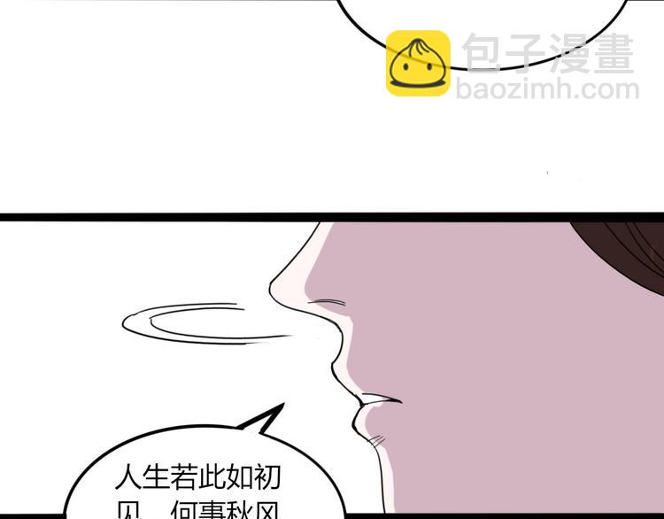 🍲正版龙傲天系统 第1话 重生获得奇葩系统！ 第10页