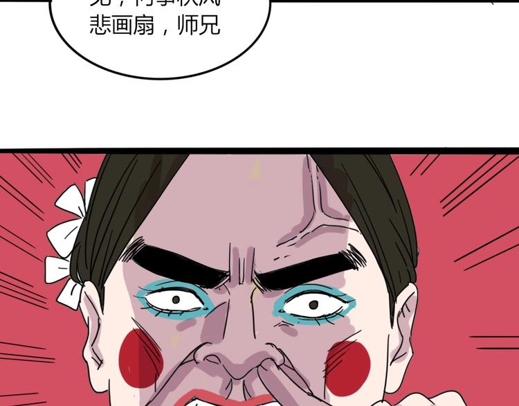 🍲正版龙傲天系统 第1话 重生获得奇葩系统！ 第11页