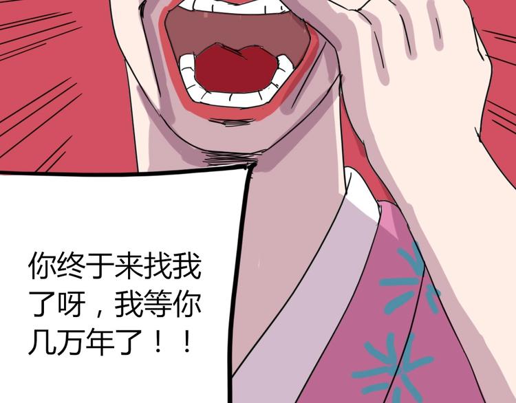 🍲正版龙傲天系统 第1话 重生获得奇葩系统！ 第12页
