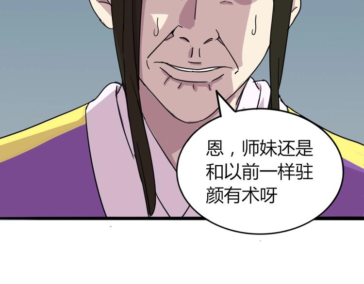 🍲正版龙傲天系统 第1话 重生获得奇葩系统！ 第14页