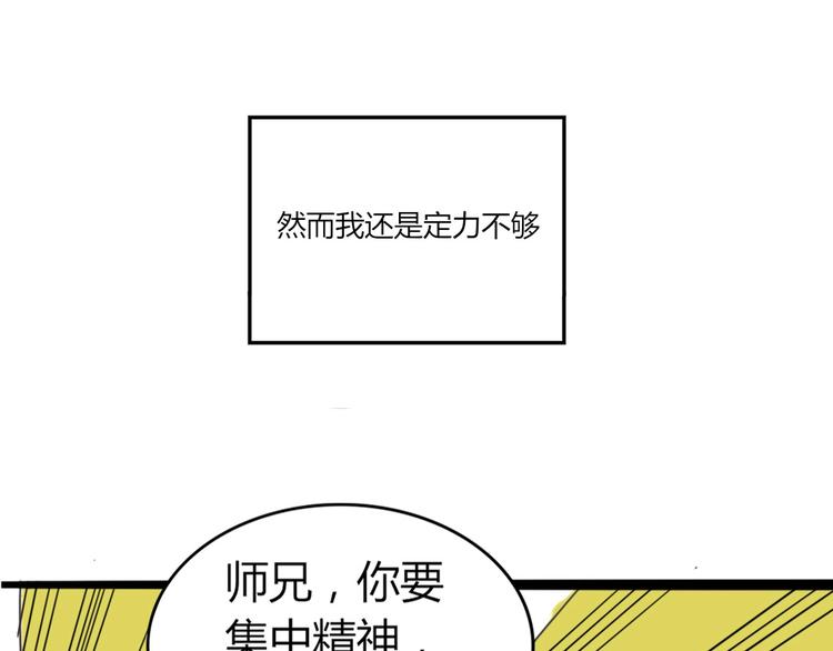 🍲正版龙傲天系统 第1话 重生获得奇葩系统！ 第15页