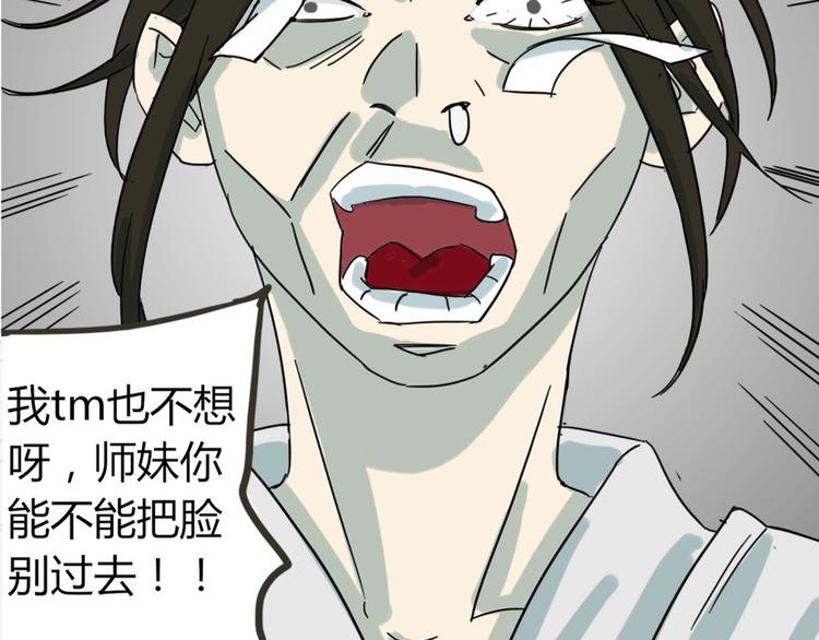 🍲正版龙傲天系统 第1话 重生获得奇葩系统！ 第18页