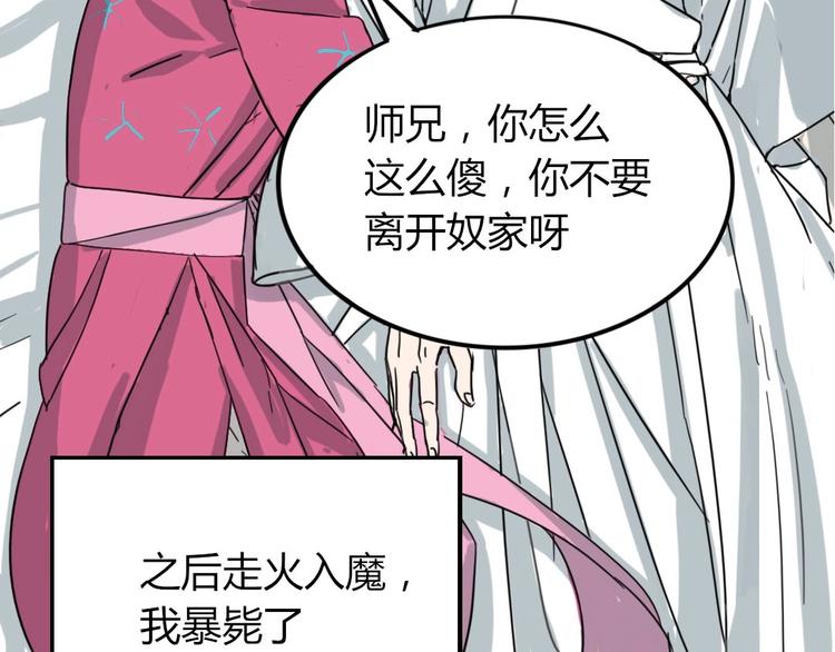🍲正版龙傲天系统 第1话 重生获得奇葩系统！ 第21页