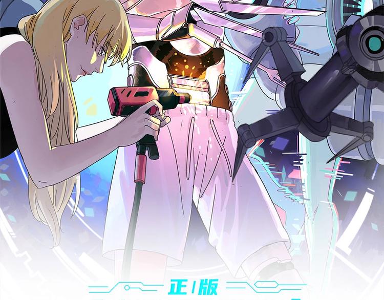 🍲正版龙傲天系统 第1话 重生获得奇葩系统！ 第24页
