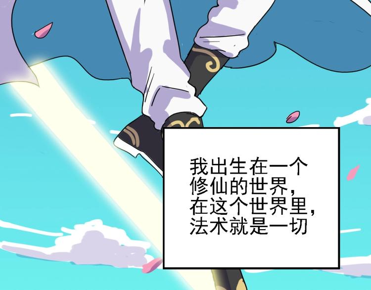 🍲正版龙傲天系统 第1话 重生获得奇葩系统！ 第3页