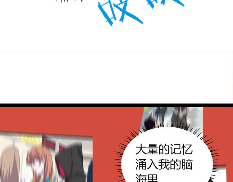 🍲正版龙傲天系统 第1话 重生获得奇葩系统！ 第33页