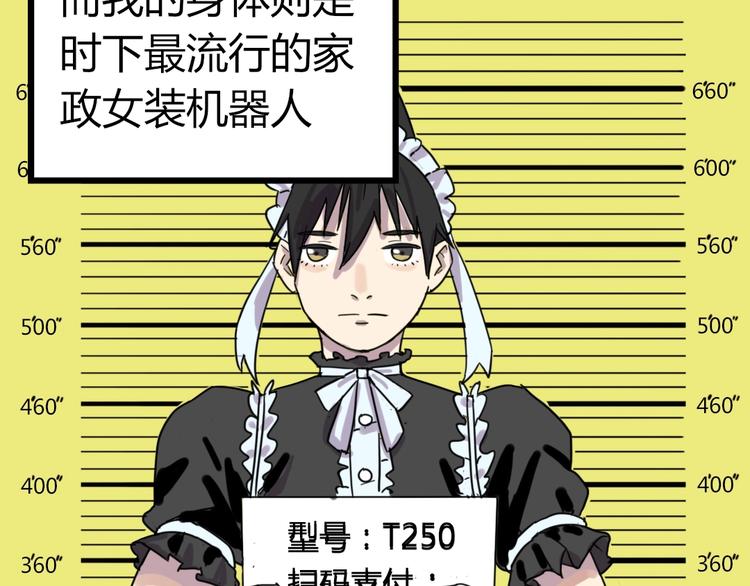 🍲正版龙傲天系统 第1话 重生获得奇葩系统！ 第38页