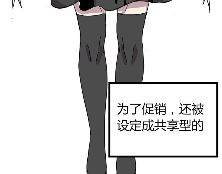 🍲正版龙傲天系统 第1话 重生获得奇葩系统！ 第40页